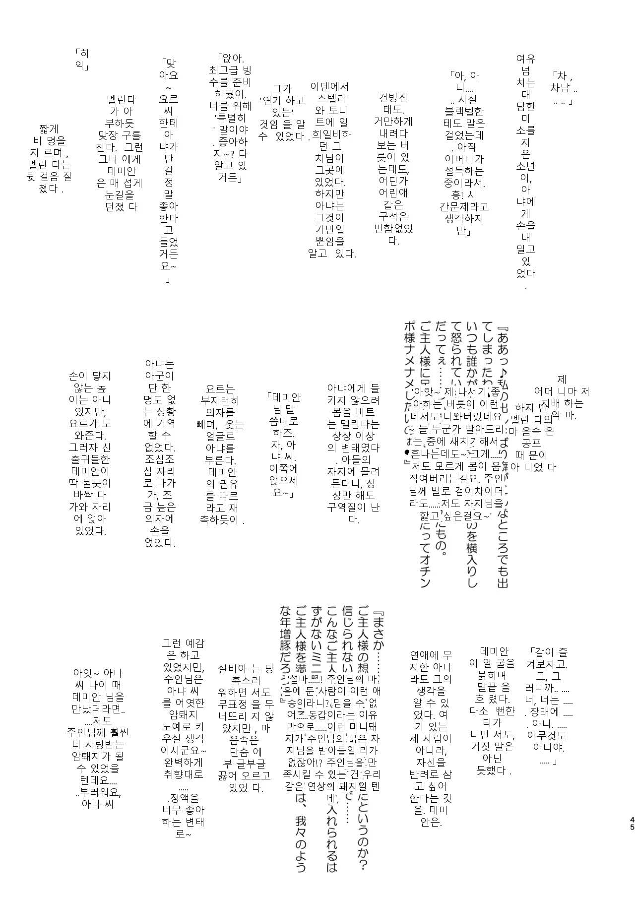 หน้า 45