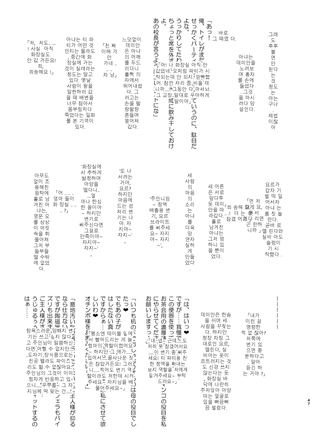 หน้า 47