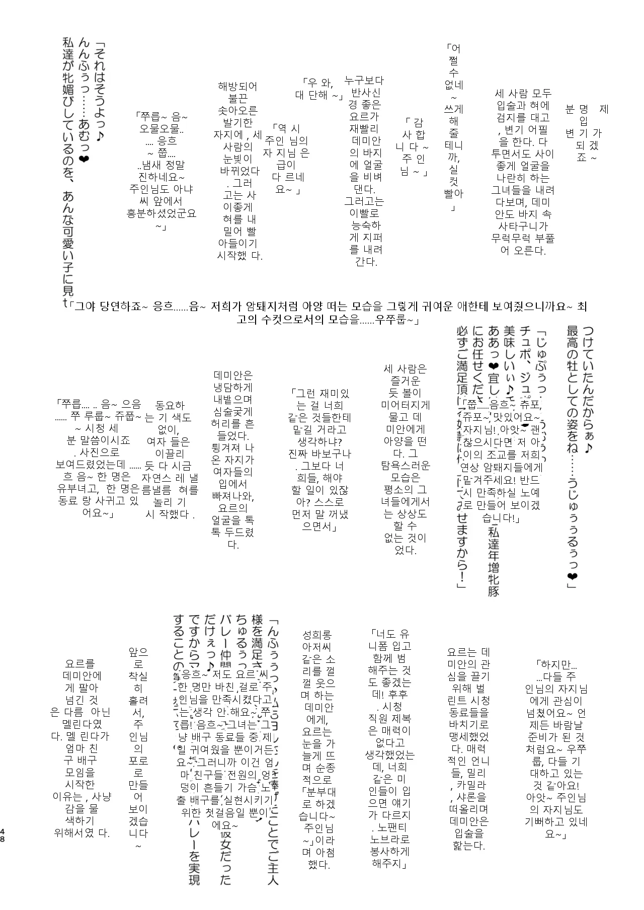 หน้า 48
