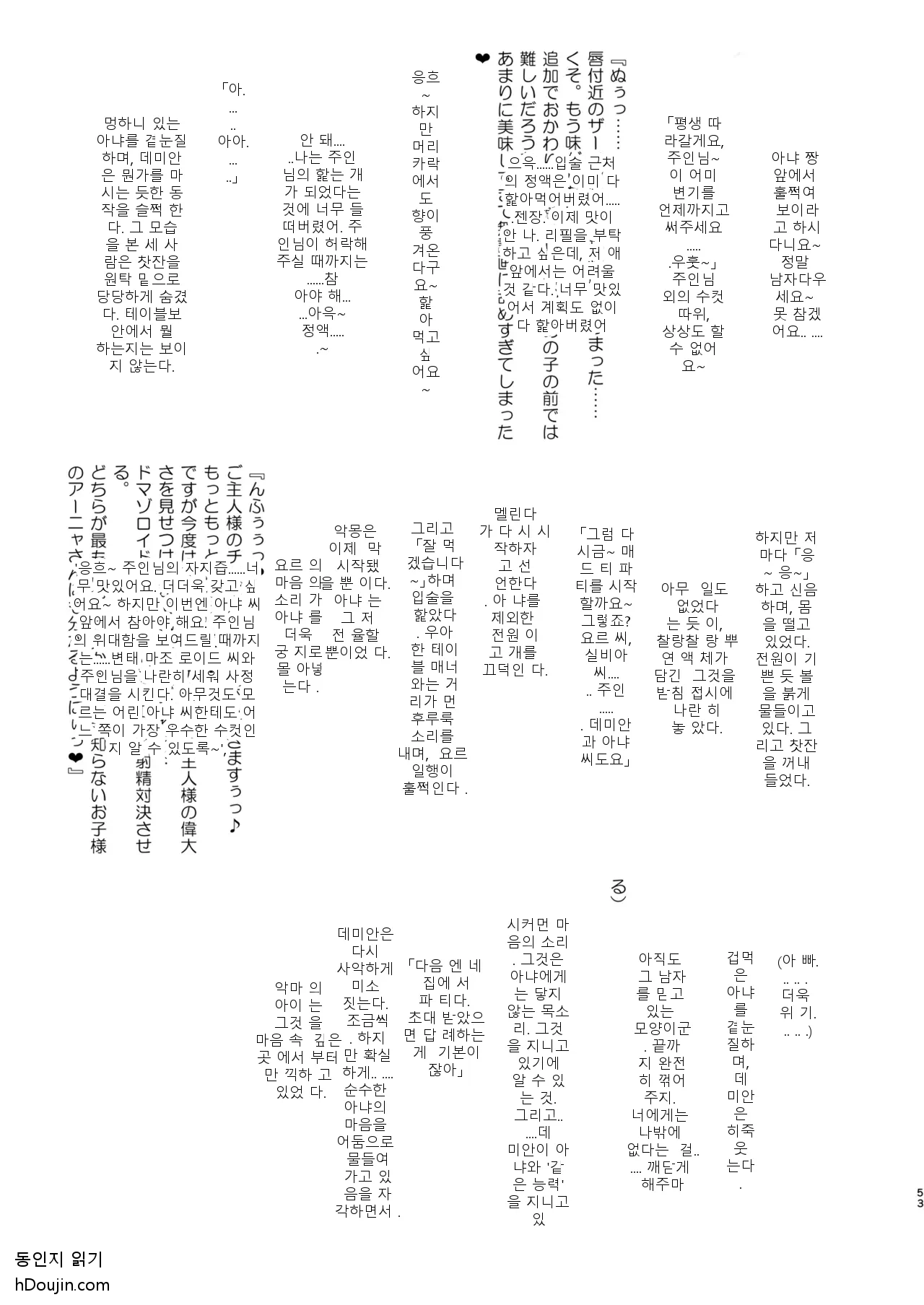 หน้า 53