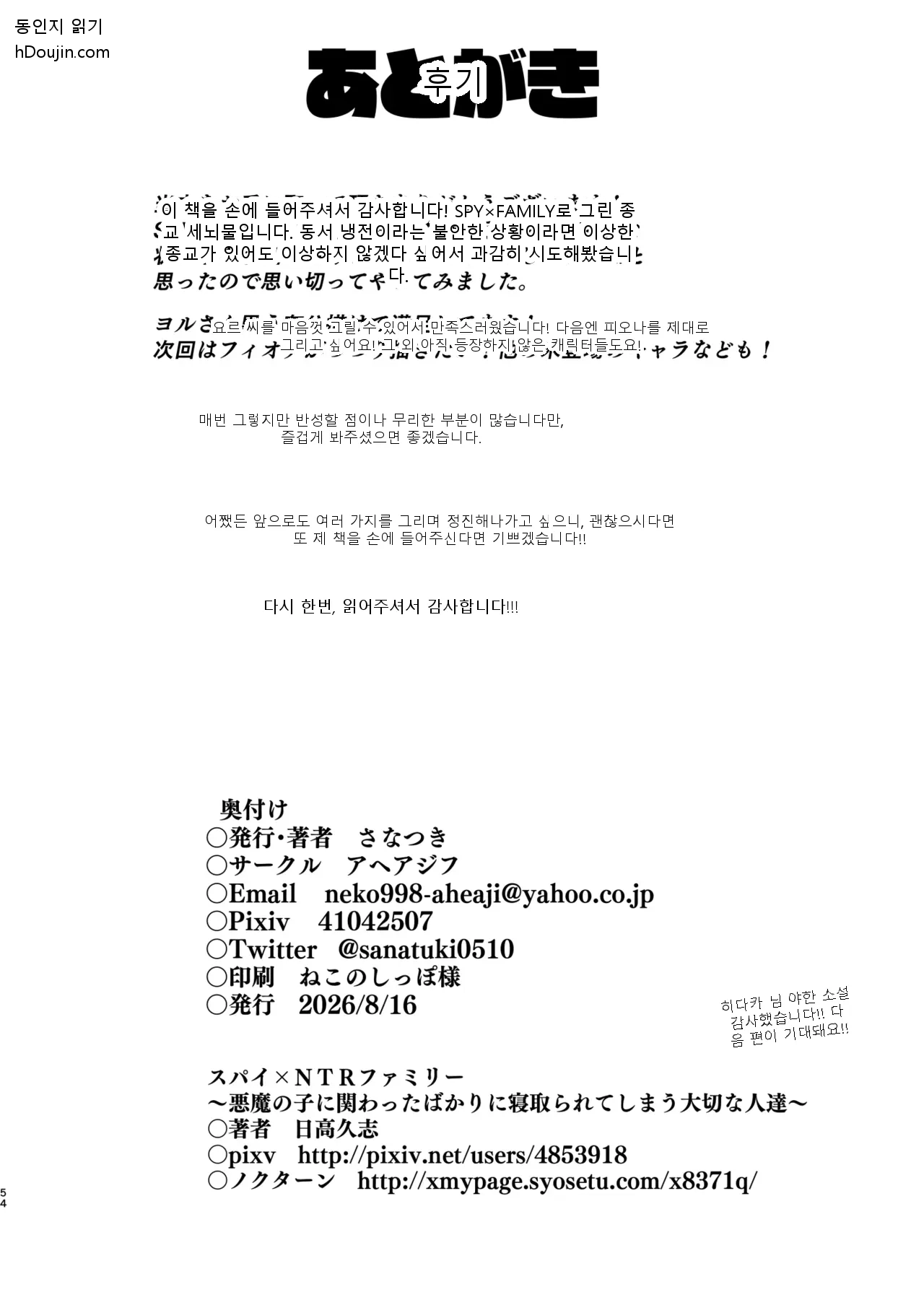 หน้า 54