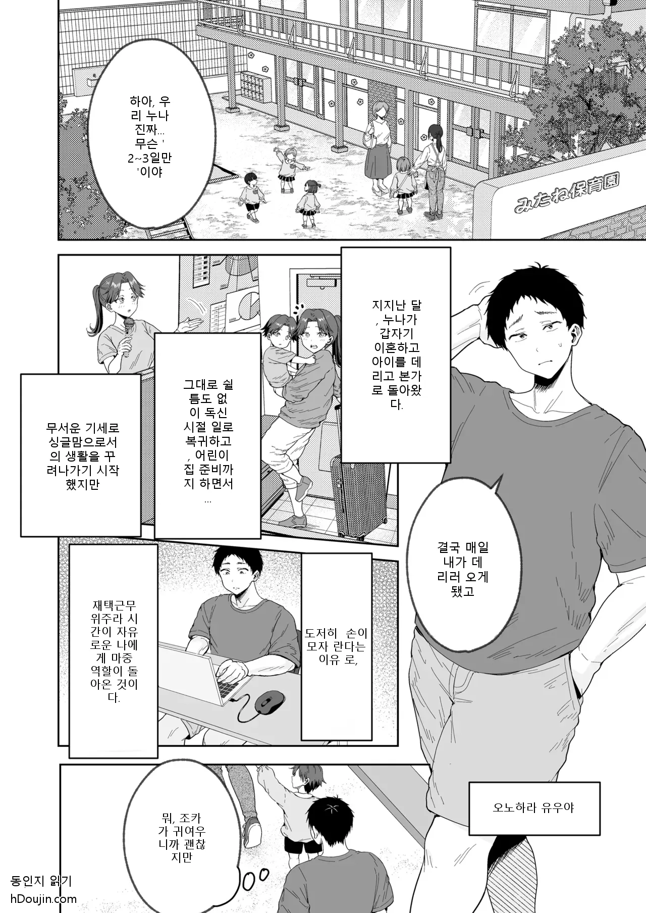 หน้า 2