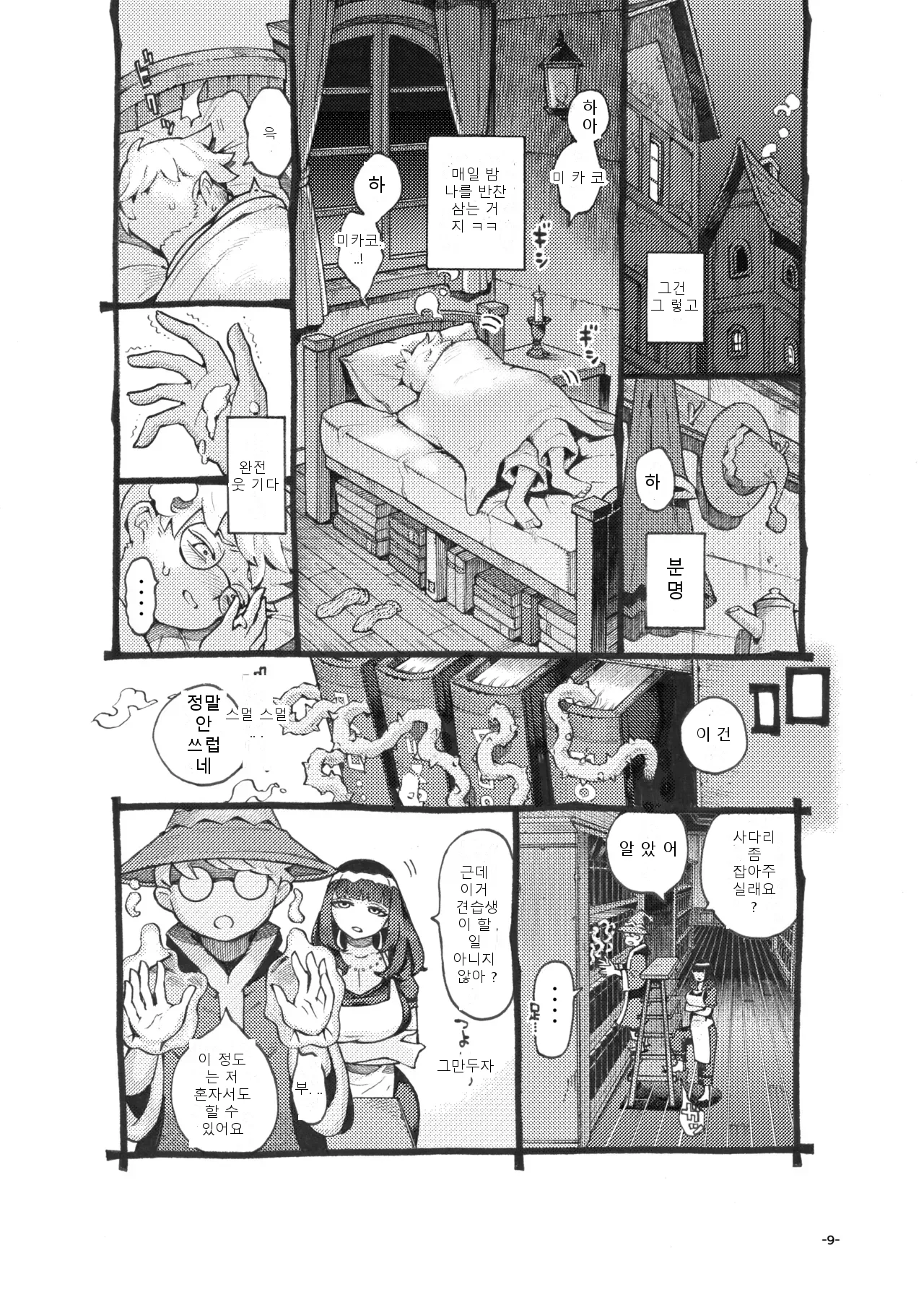 หน้า 8