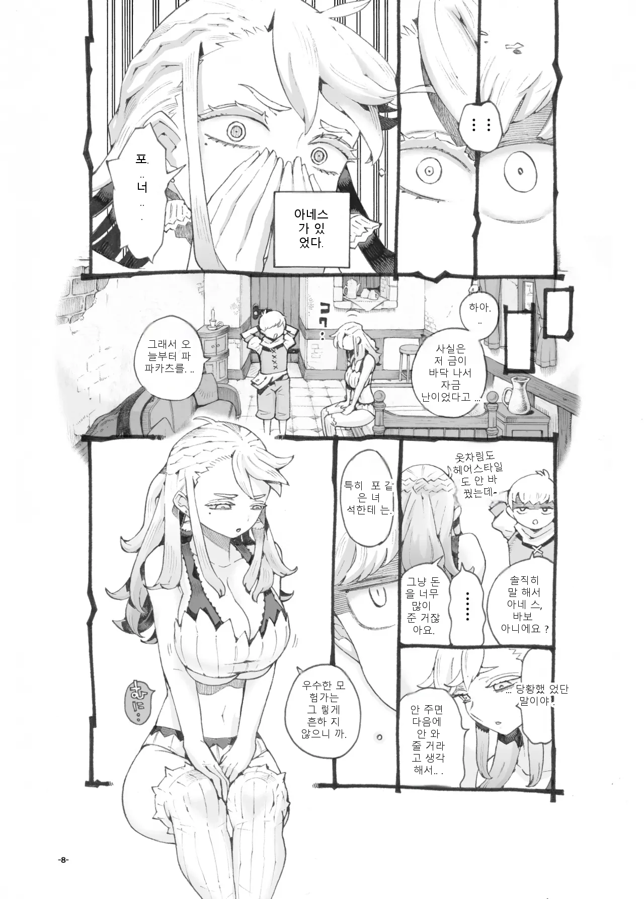 หน้า 7