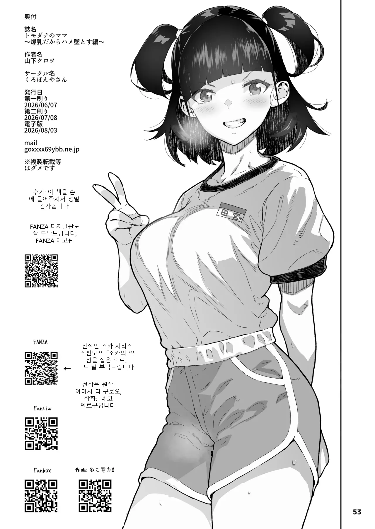 หน้า 54