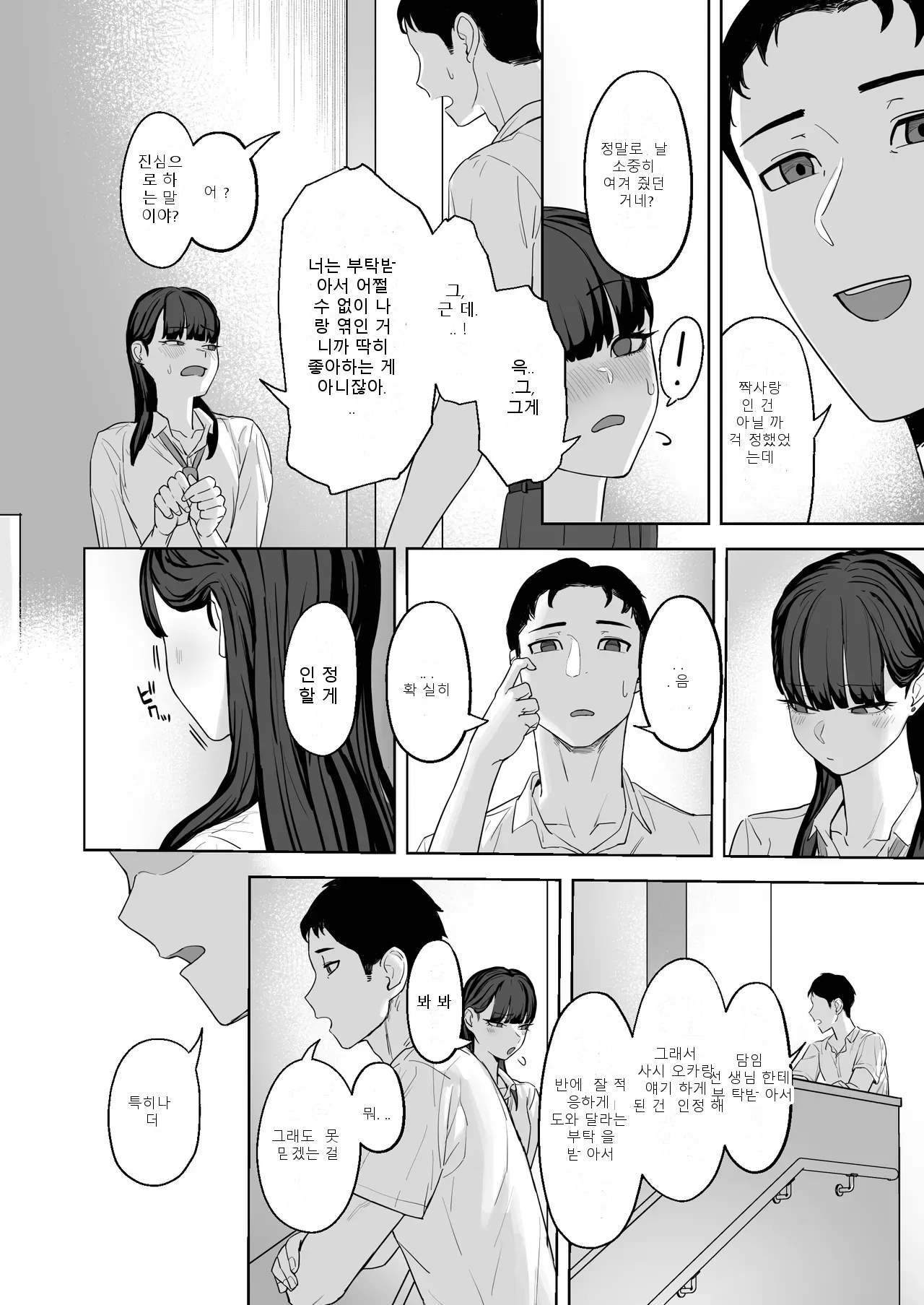 หน้า 29