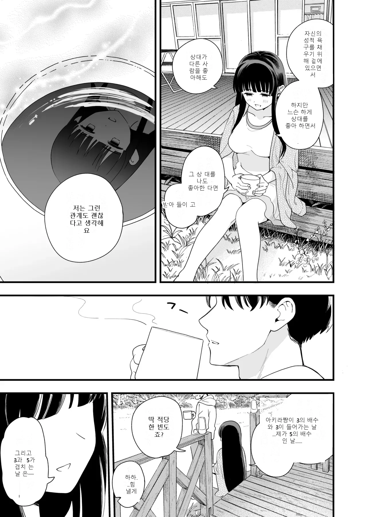 หน้า 77