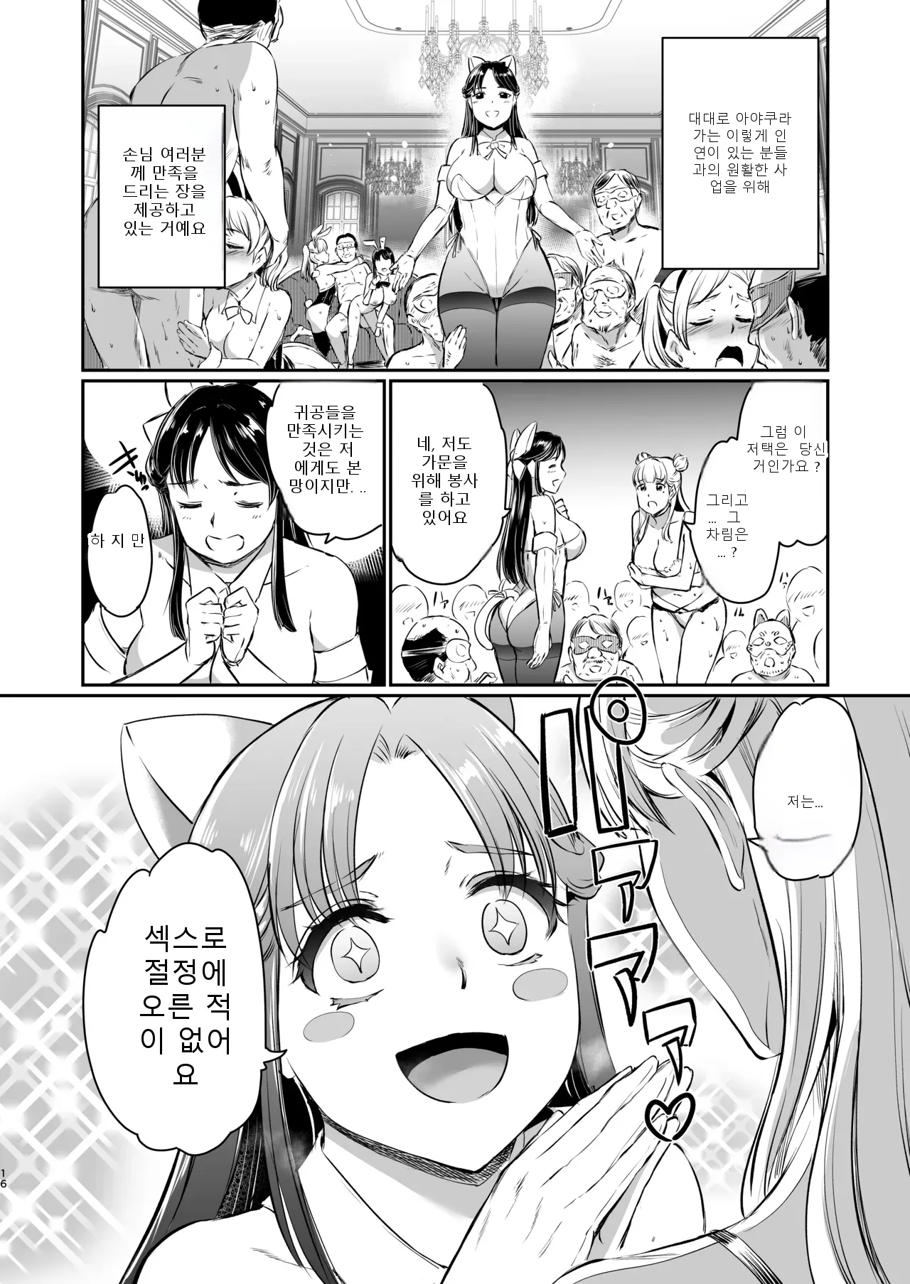 หน้า 16
