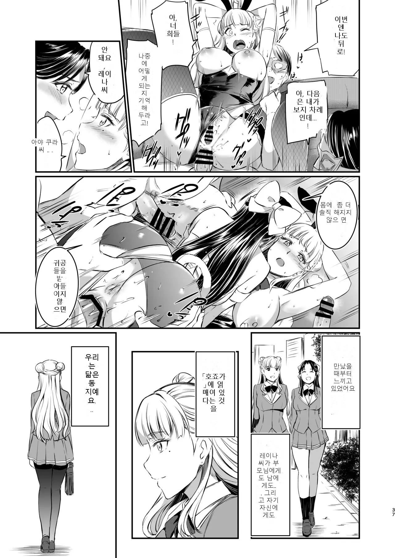 หน้า 37