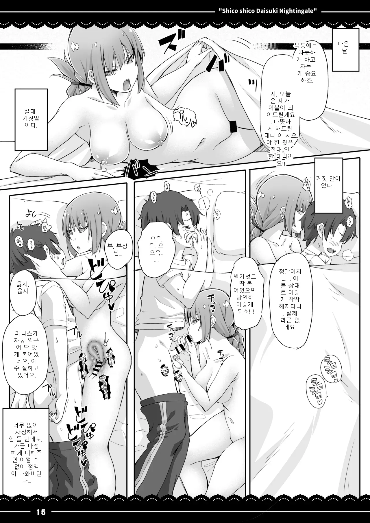 หน้า 16