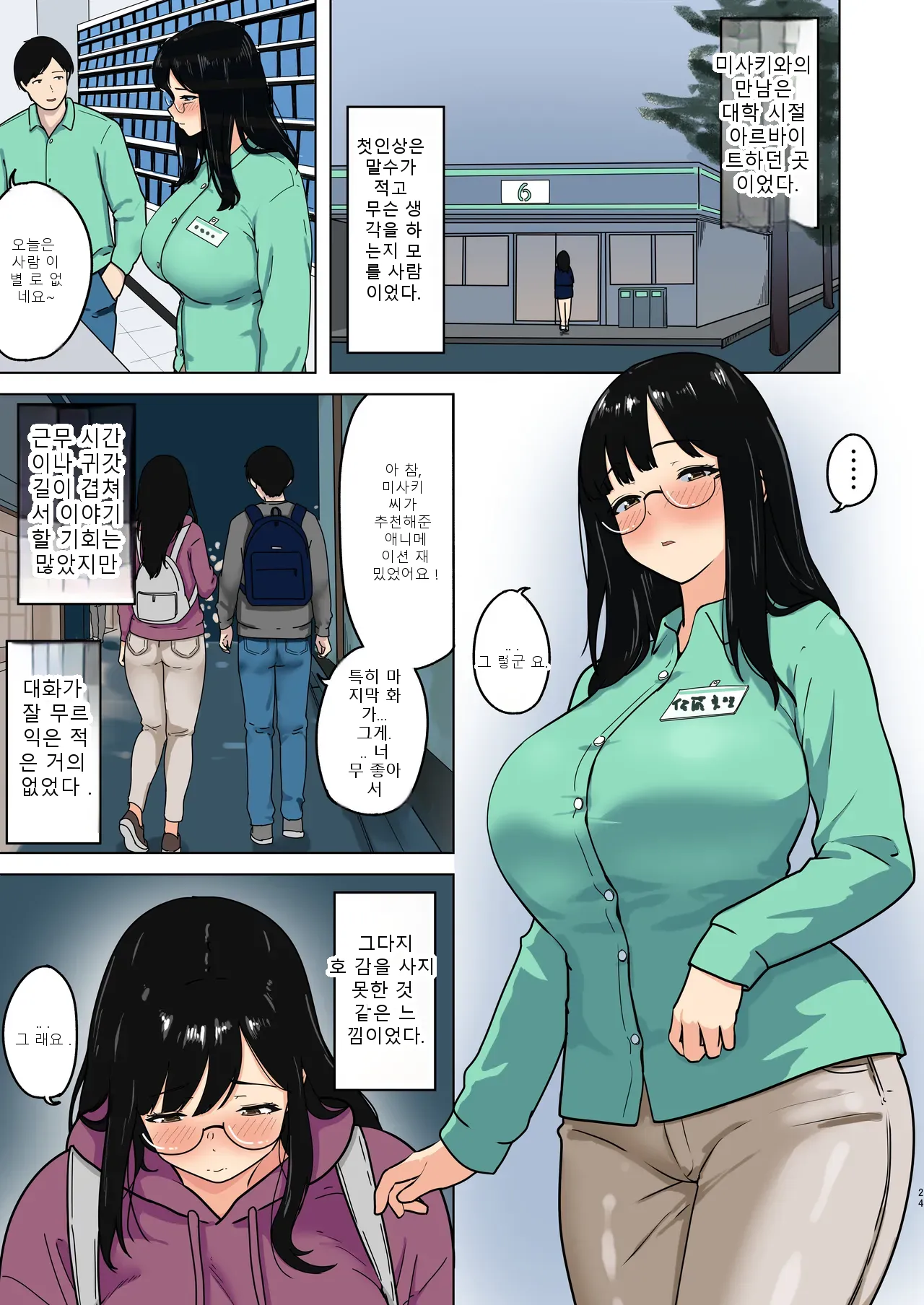 หน้า 16