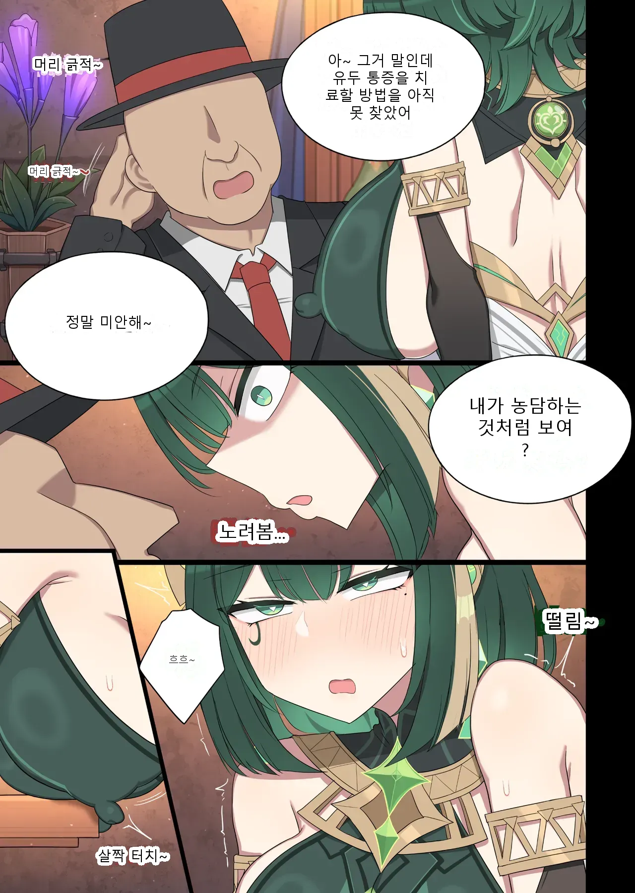 หน้า 2