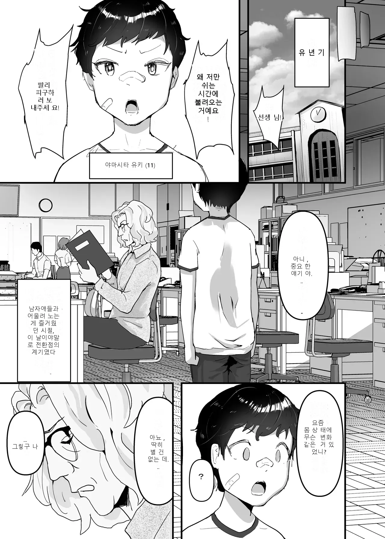 หน้า 14