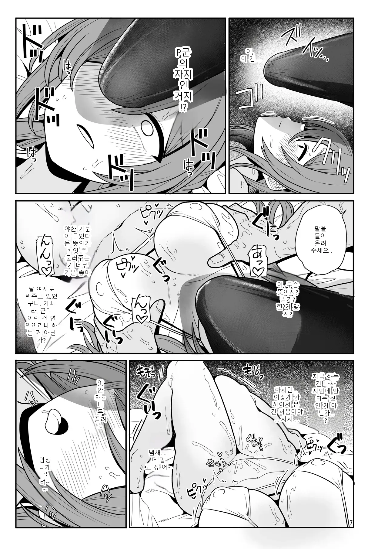 หน้า 6