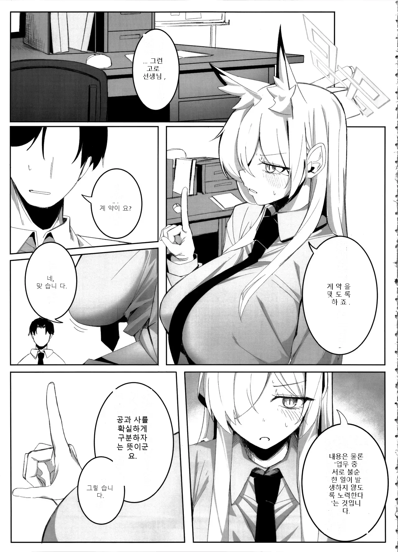หน้า 6