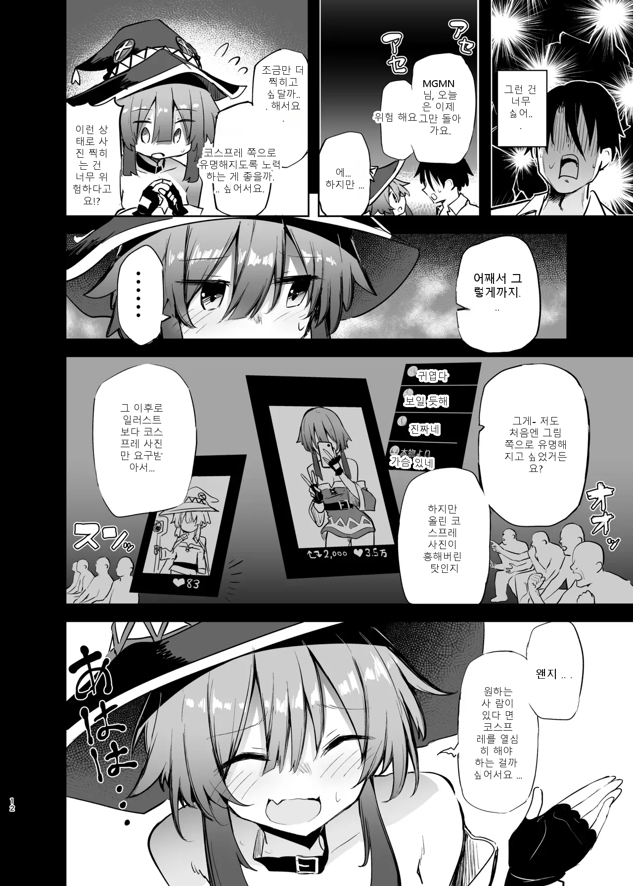 หน้า 12