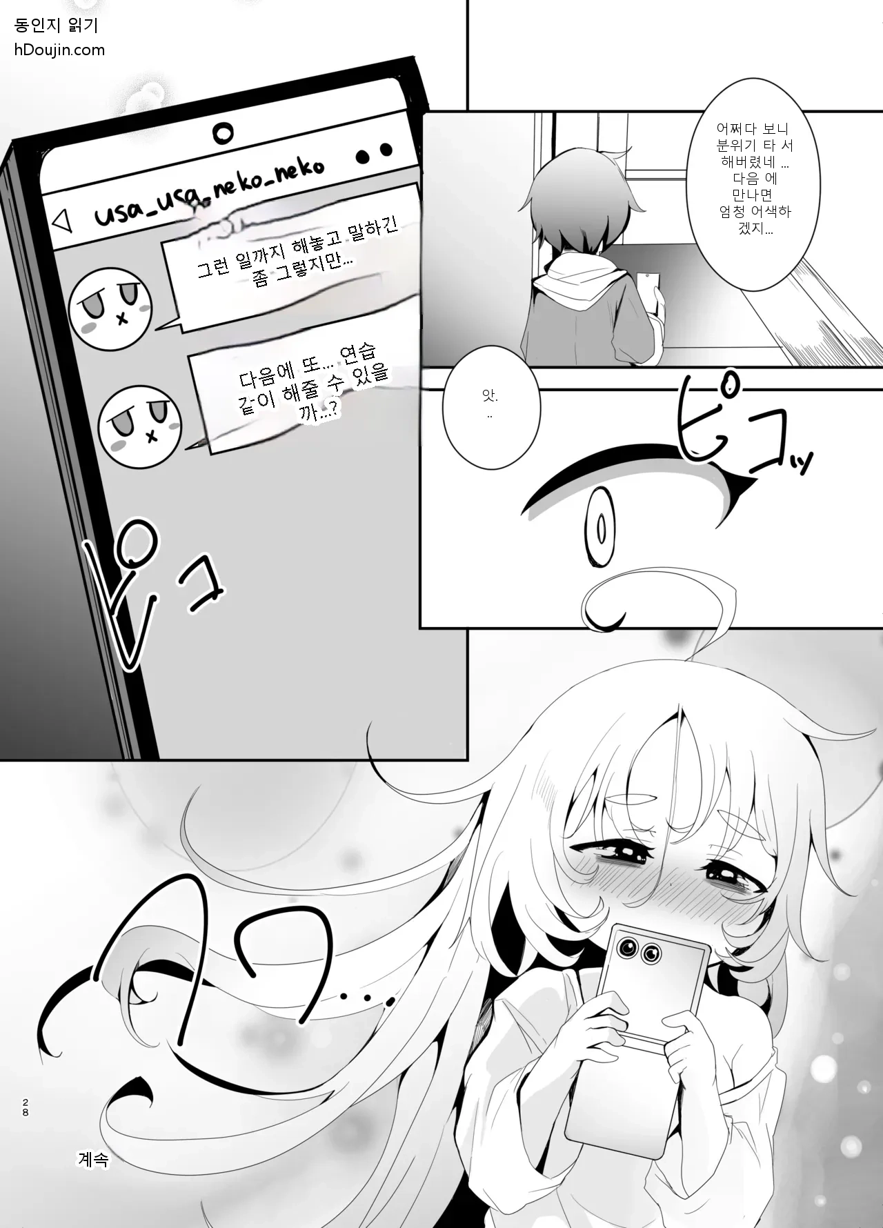 หน้า 28