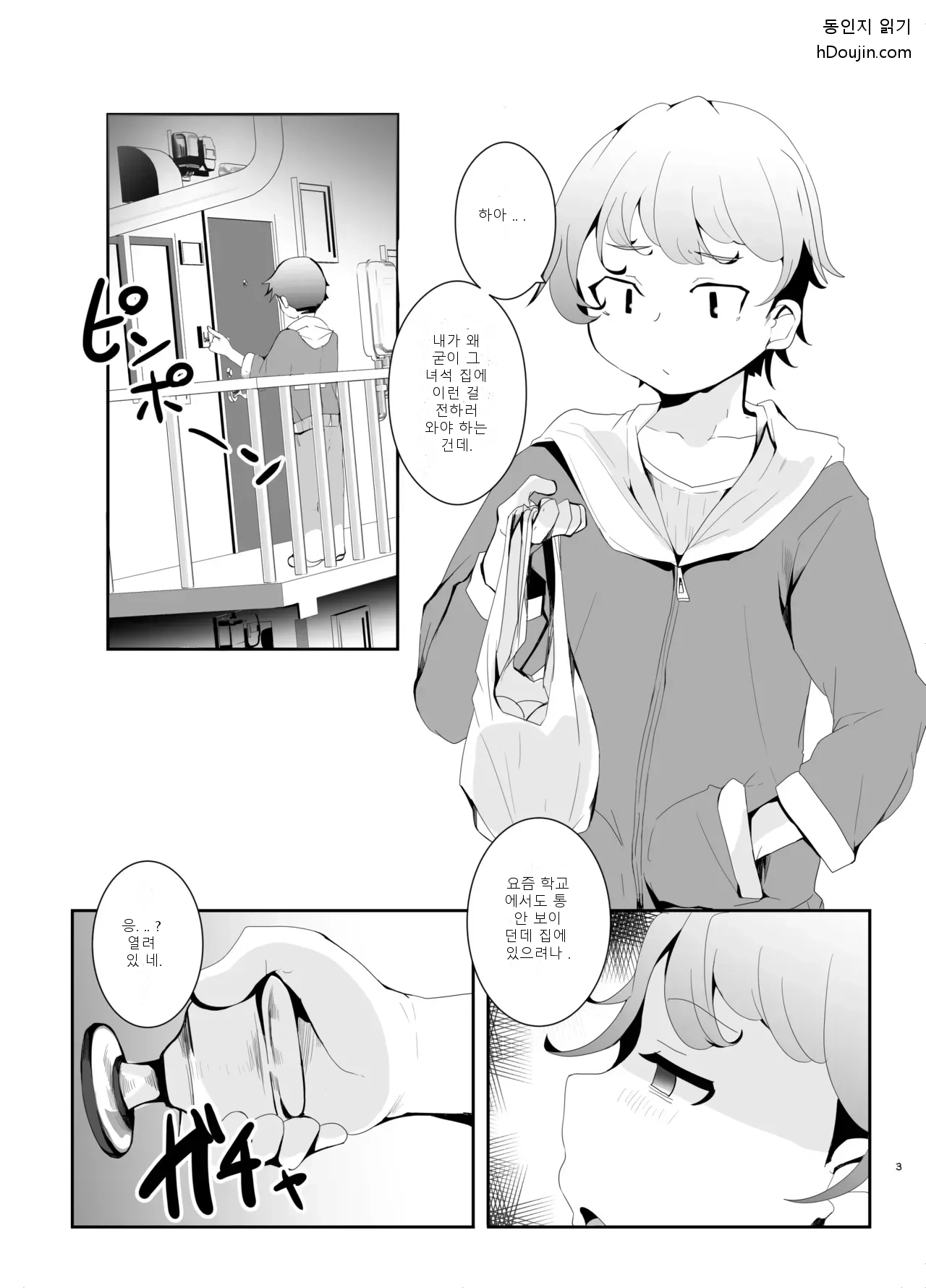 หน้า 3