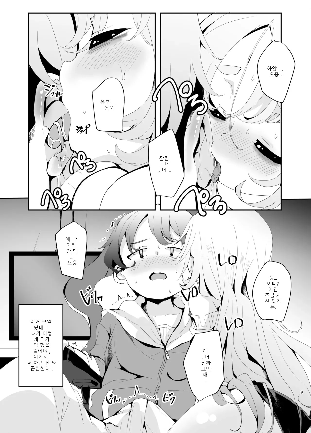 หน้า 9