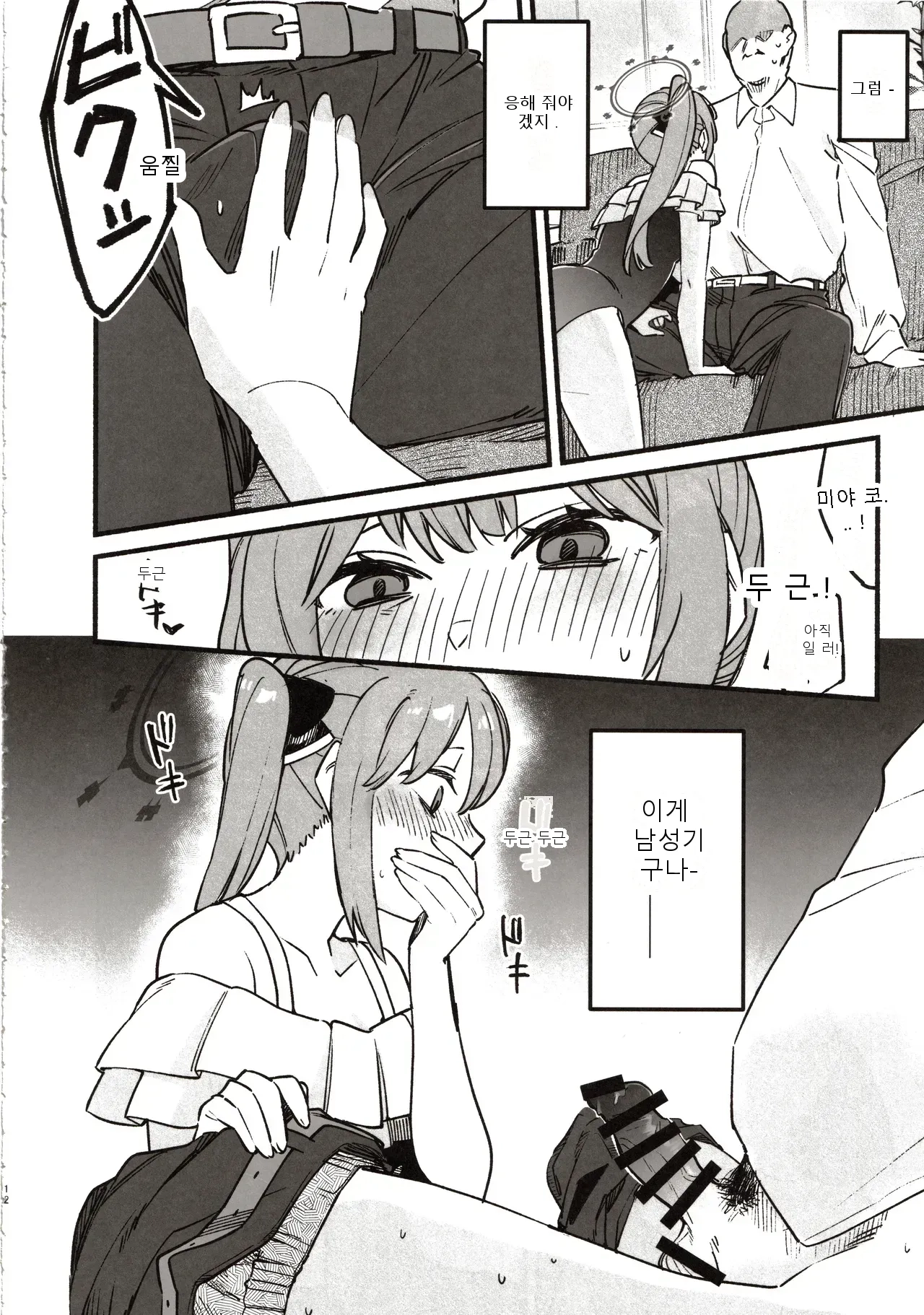 หน้า 11