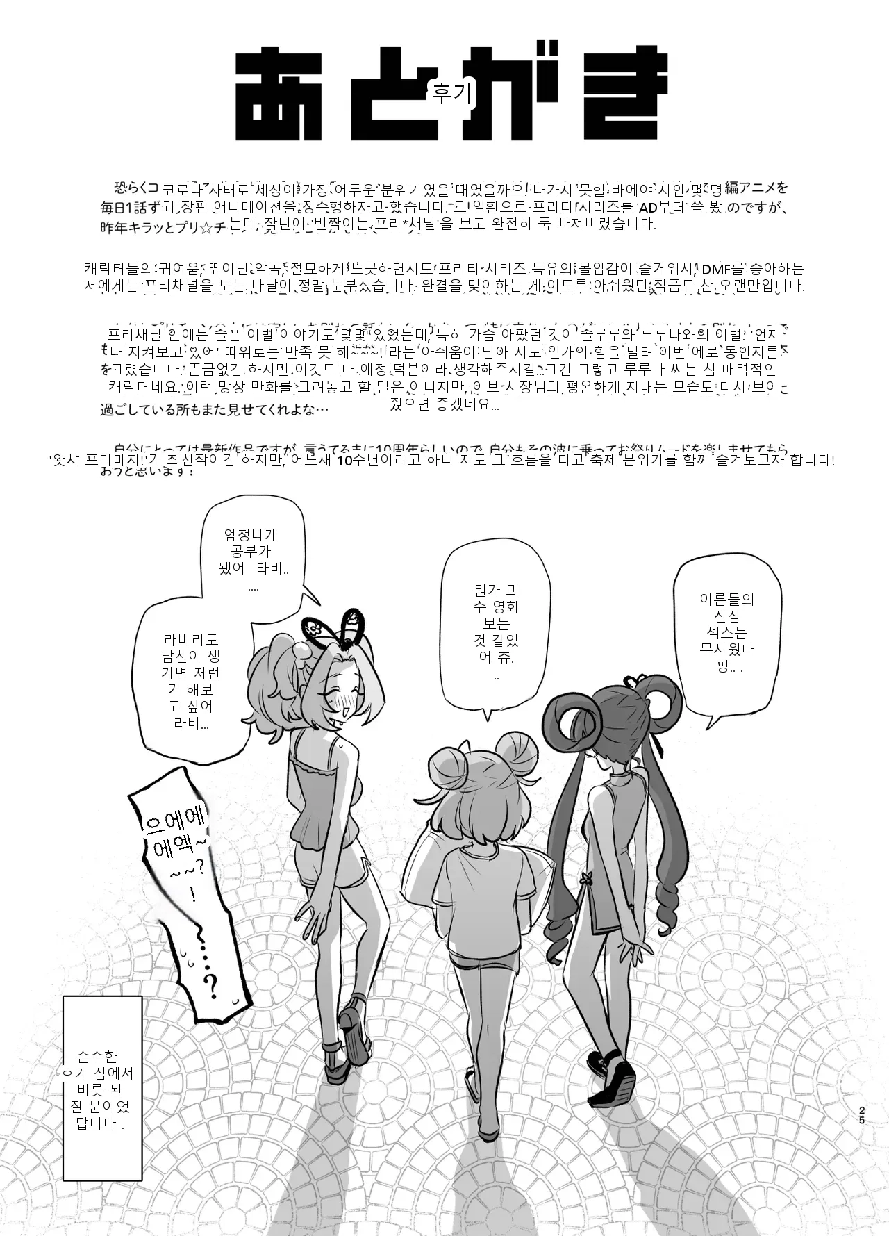 หน้า 24