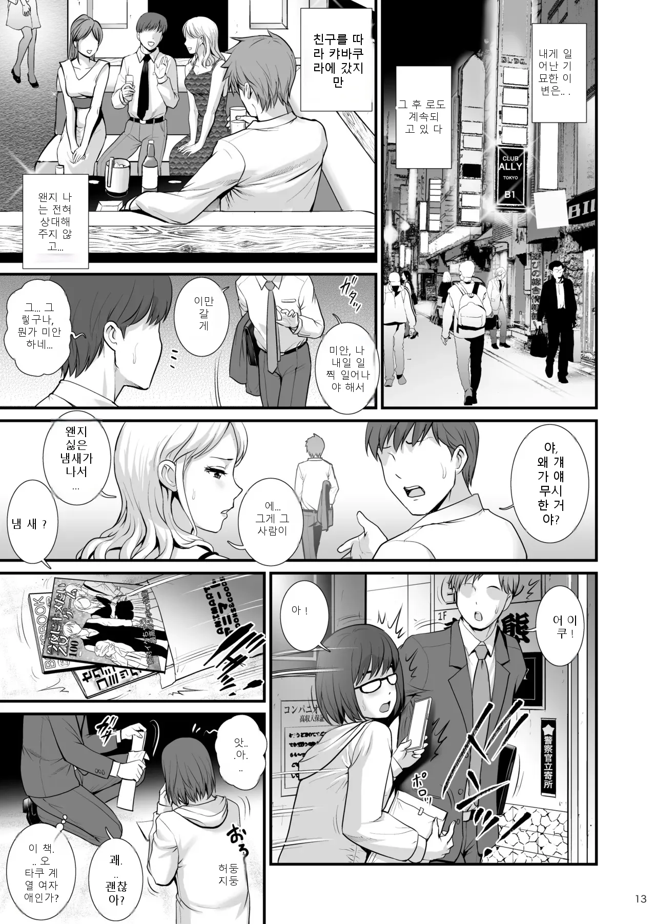 หน้า 13