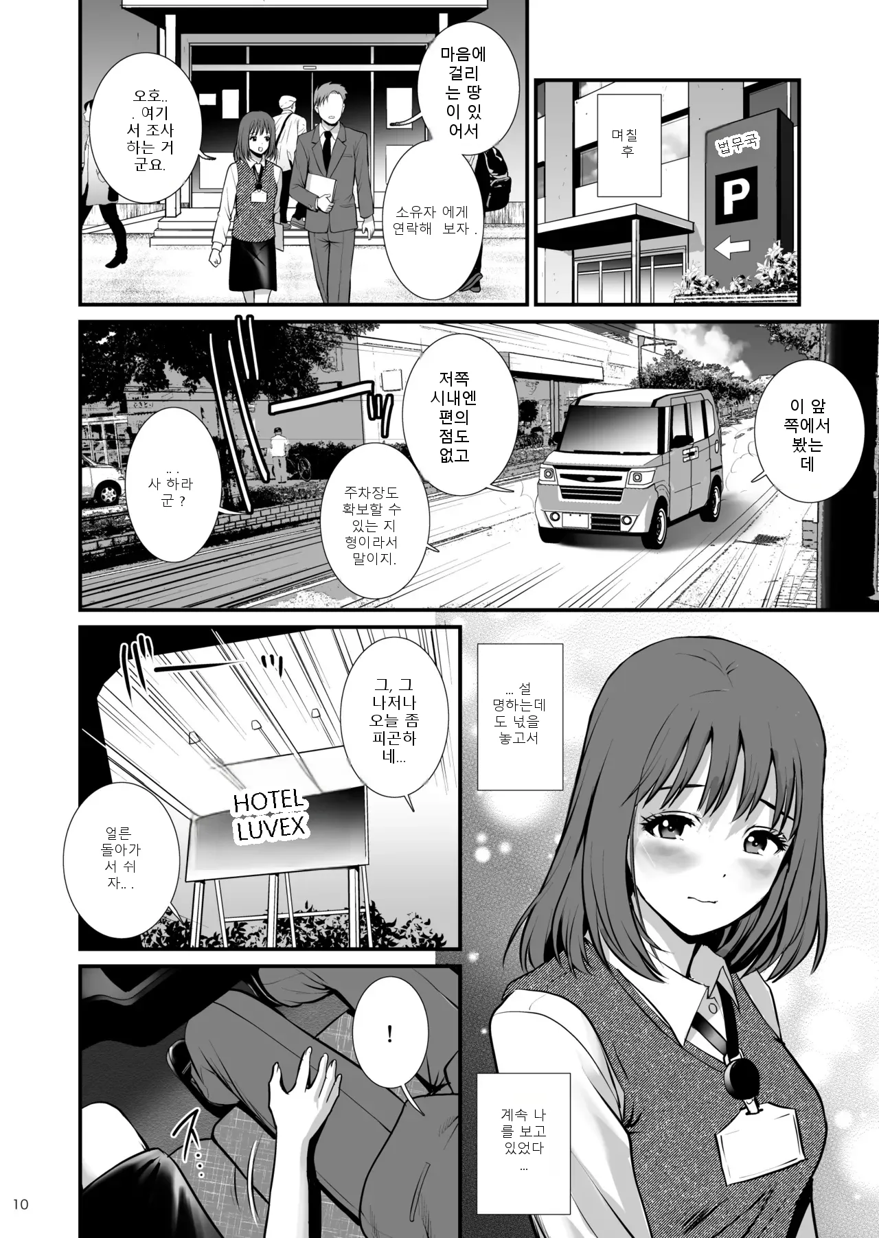 หน้า 10