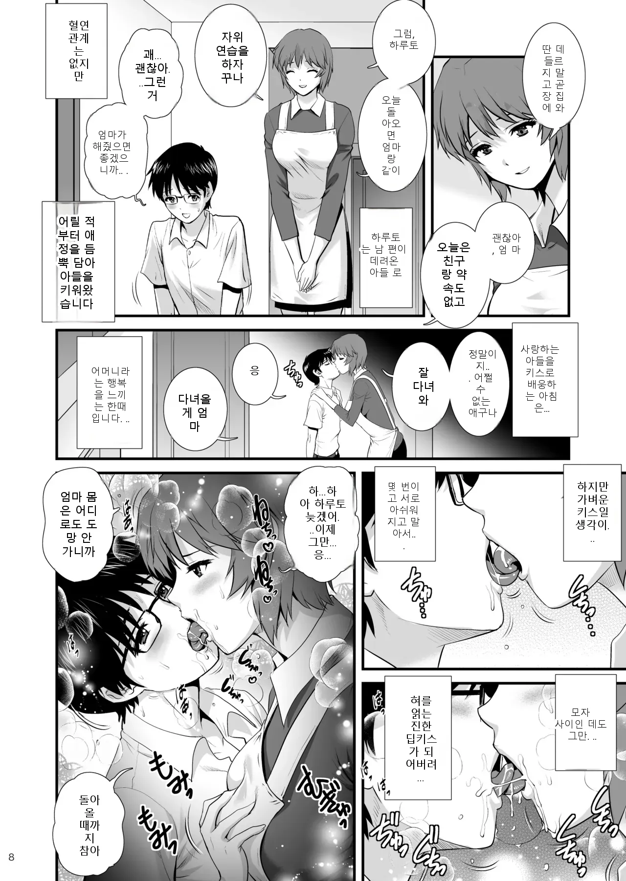 หน้า 8