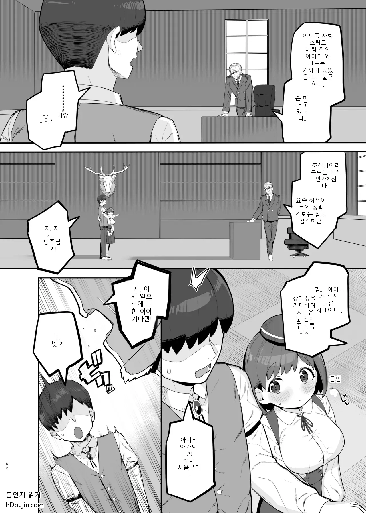 หน้า 61
