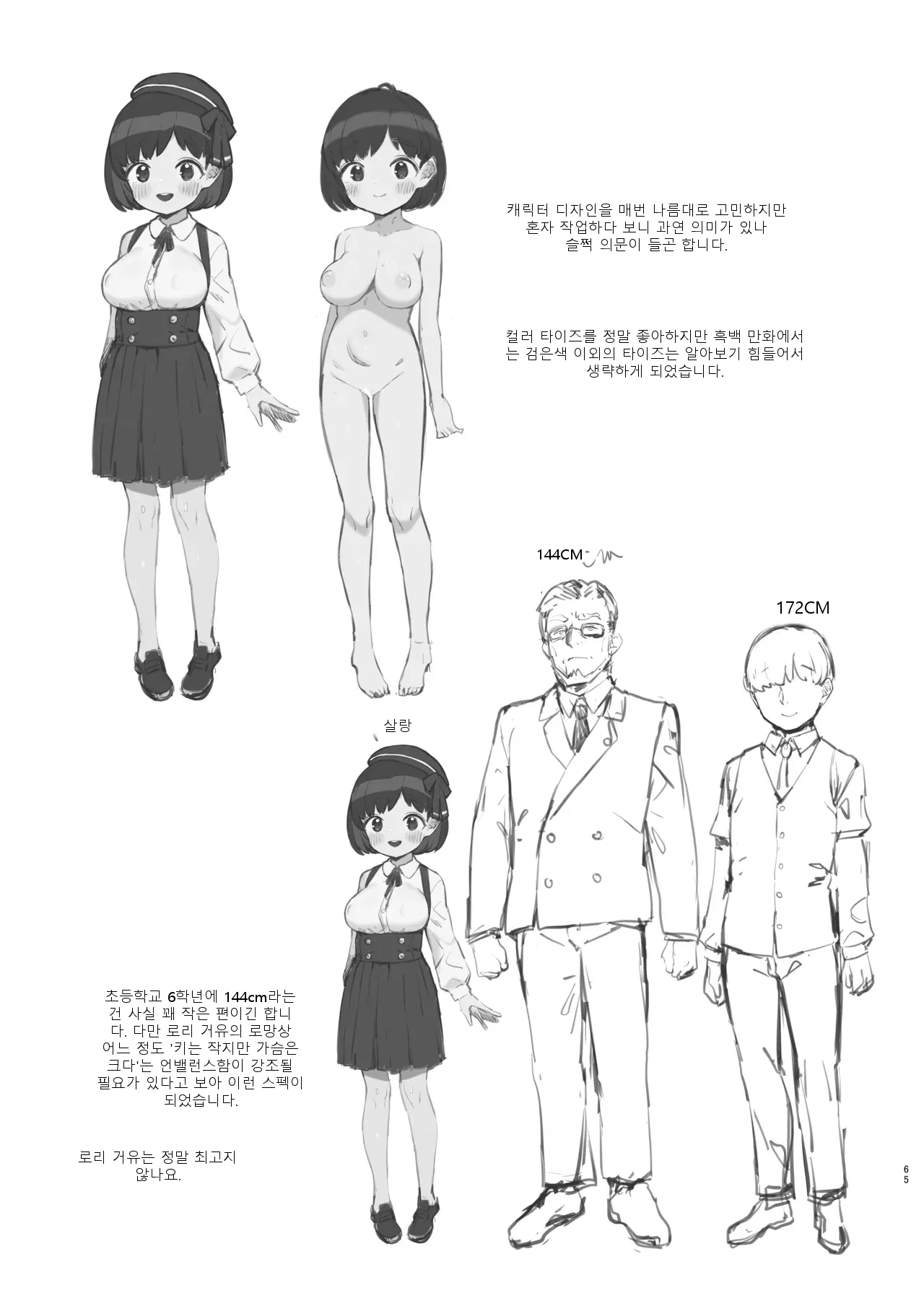 หน้า 64
