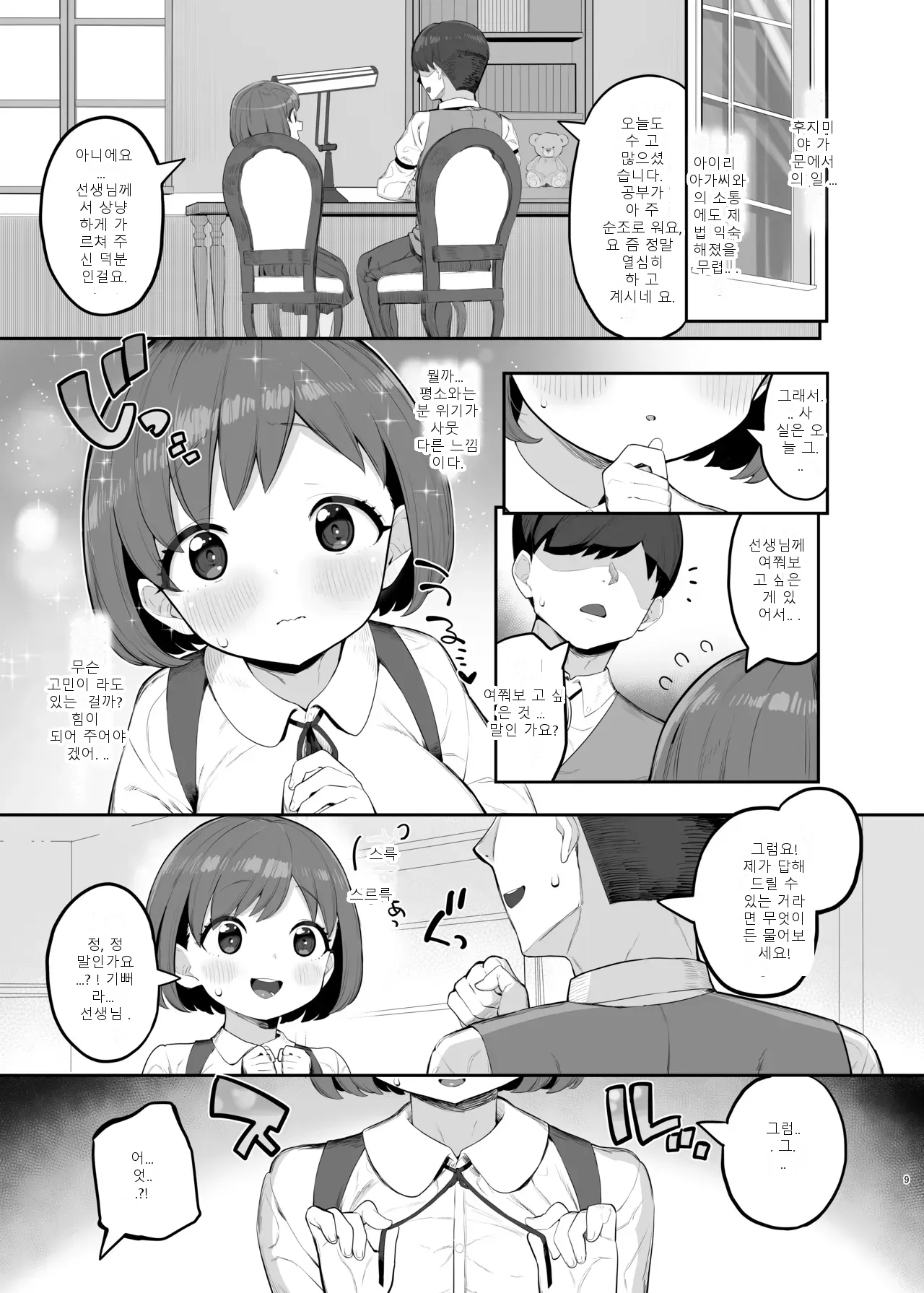 หน้า 8
