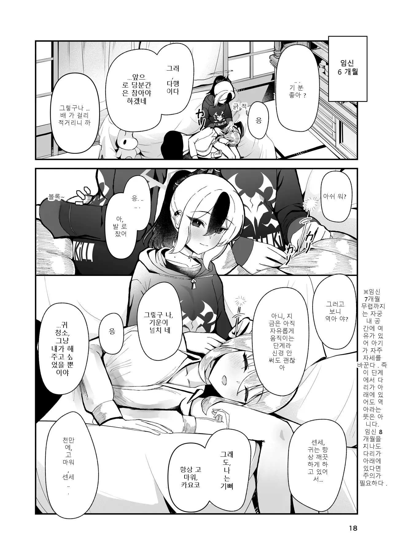 หน้า 16