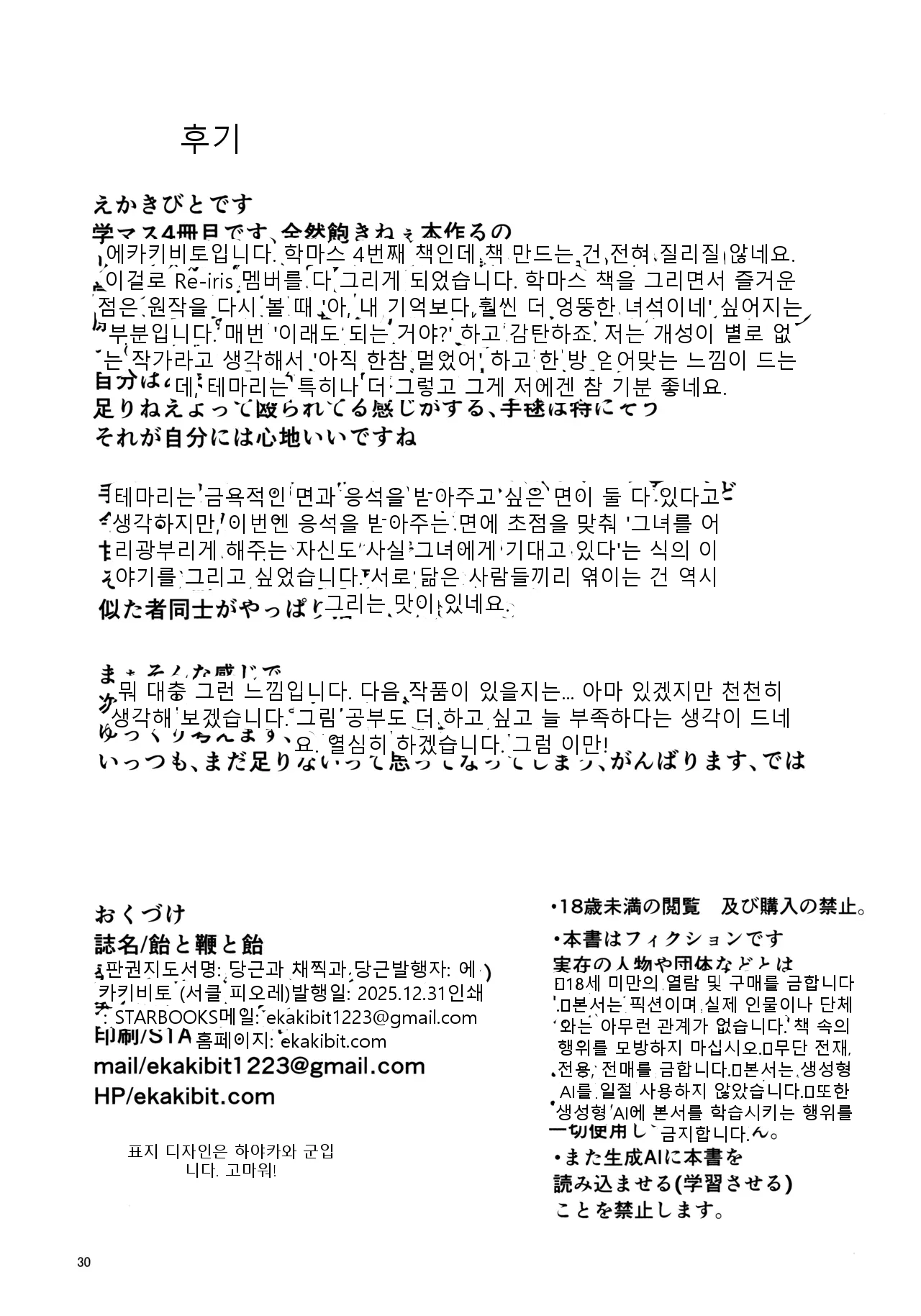 หน้า 29