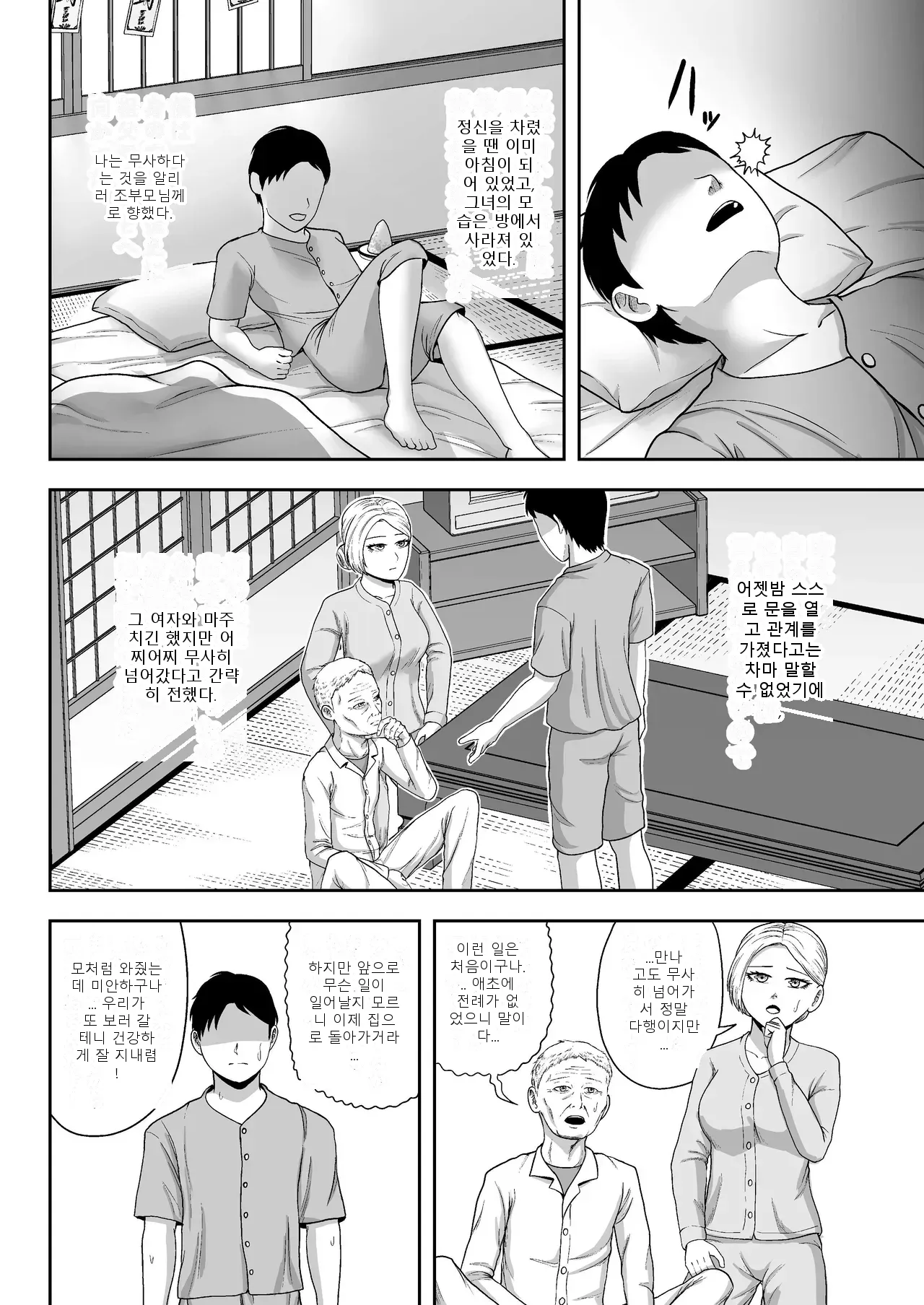 หน้า 29