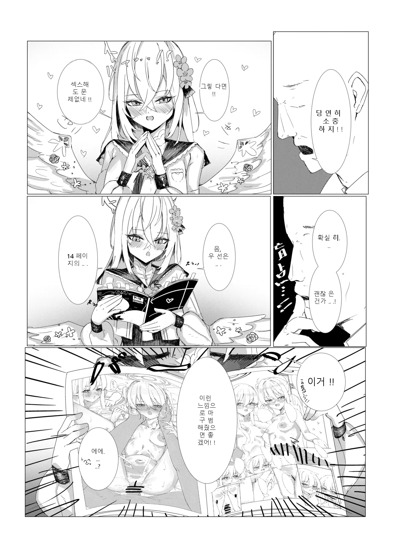 หน้า 6
