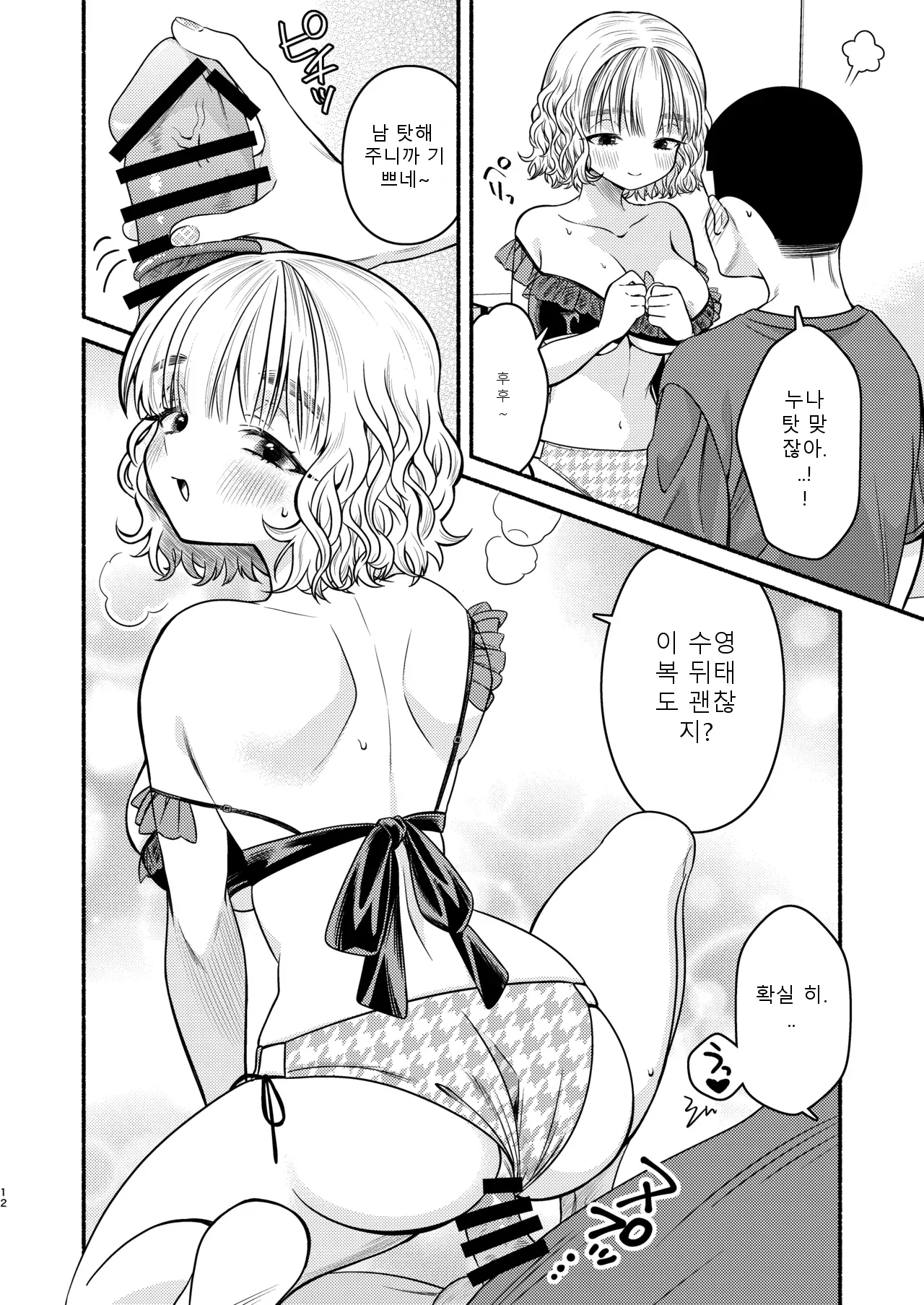 หน้า 12