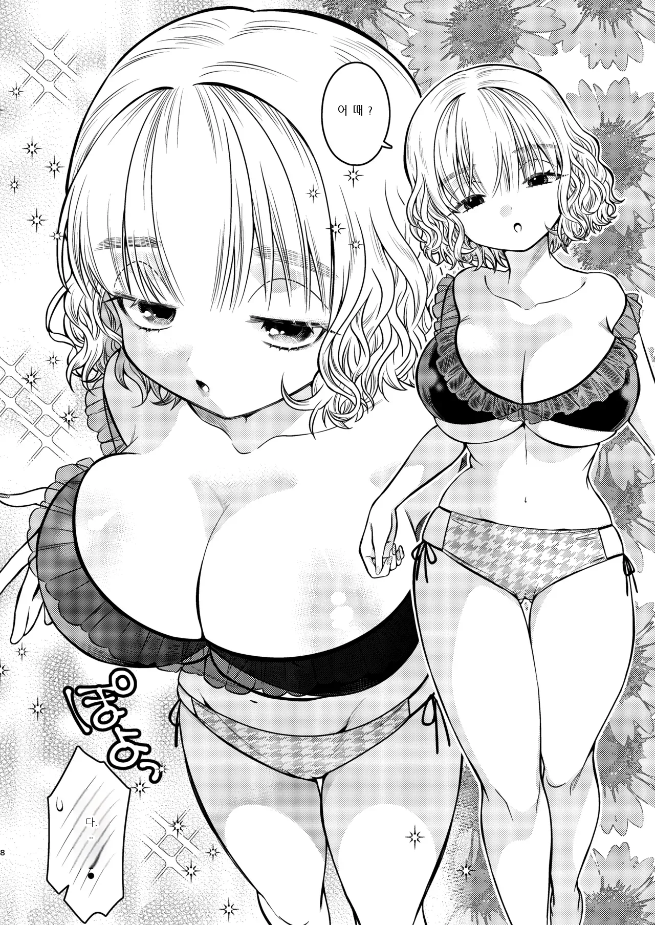หน้า 8