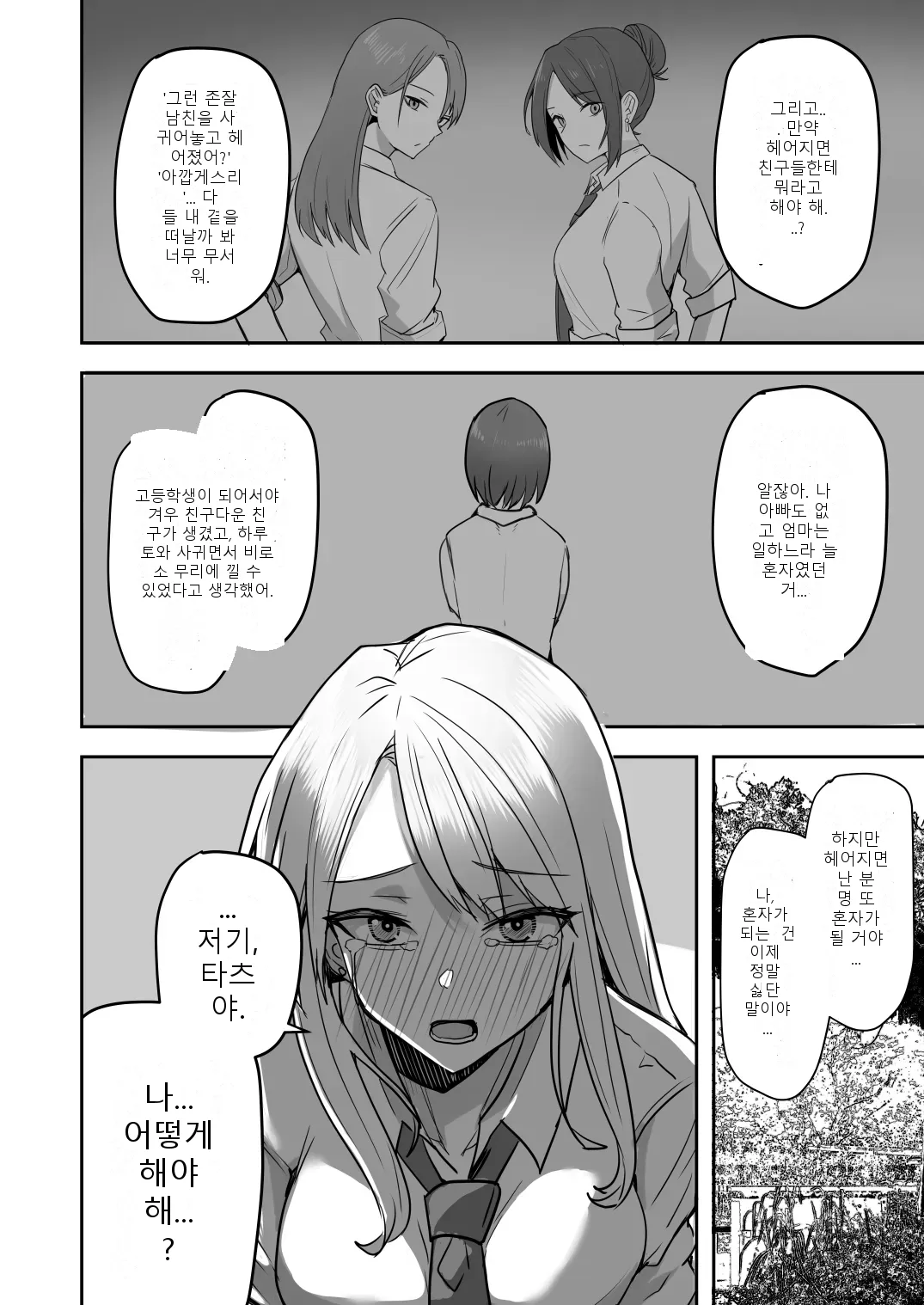 หน้า 102