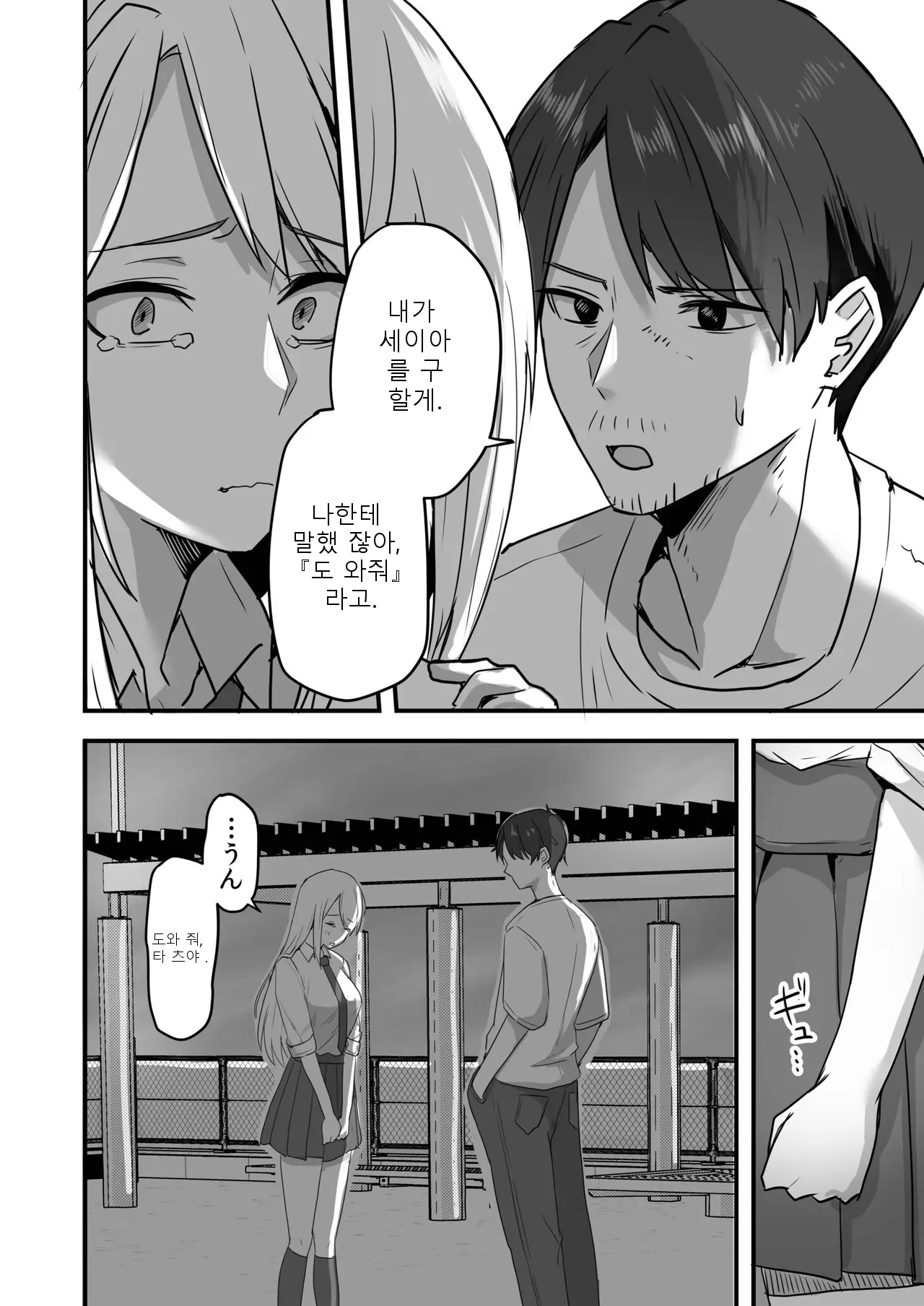 หน้า 102