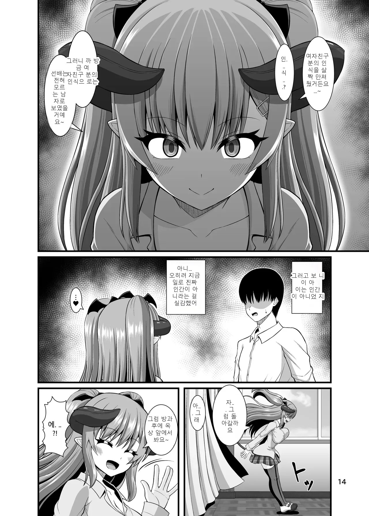 หน้า 14