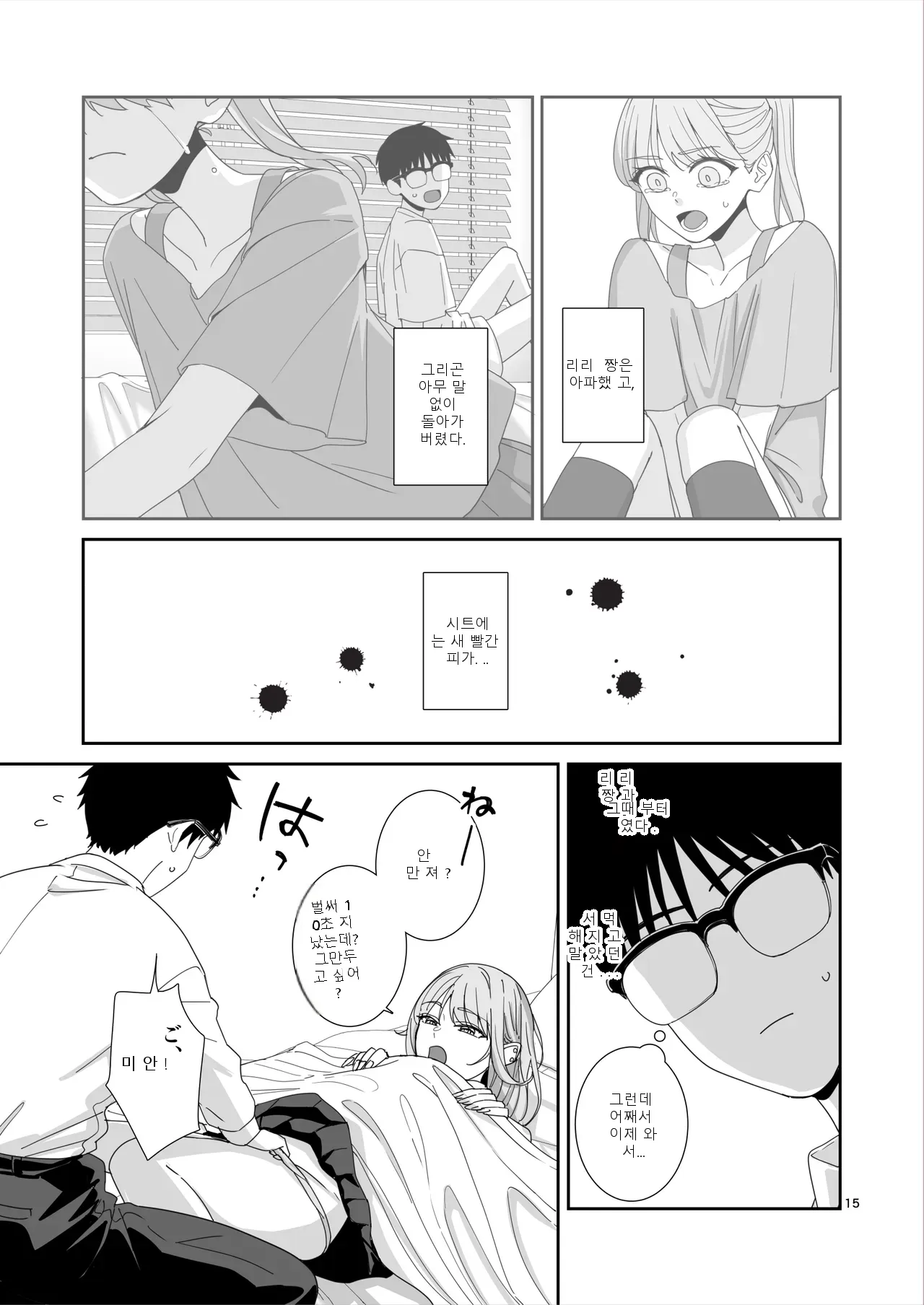 หน้า 16