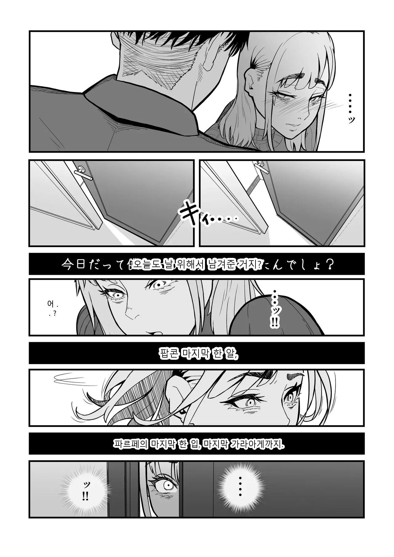 หน้า 54