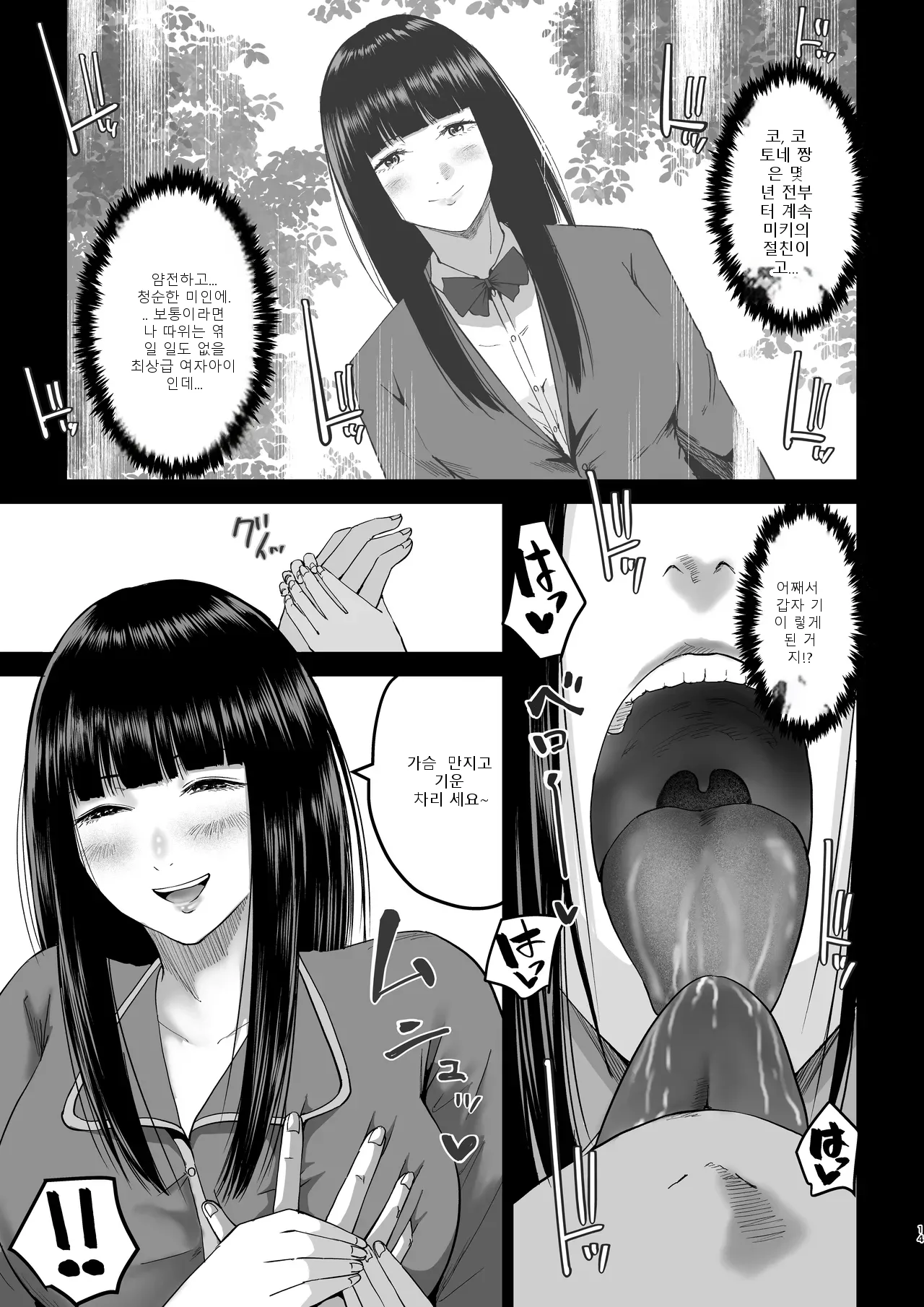 หน้า 14