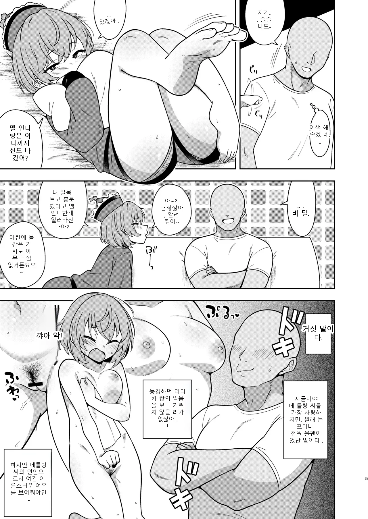 หน้า 4