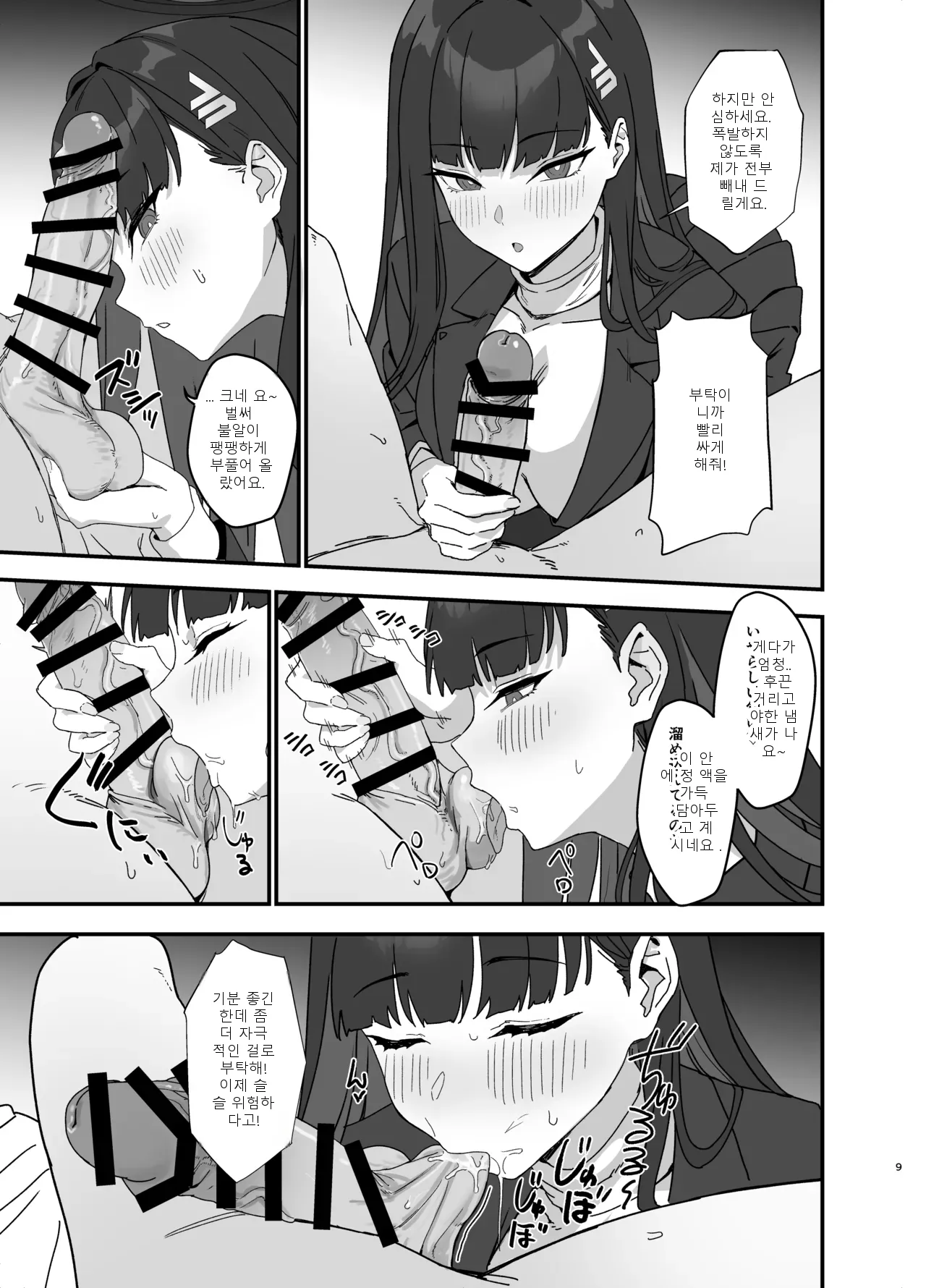 หน้า 8