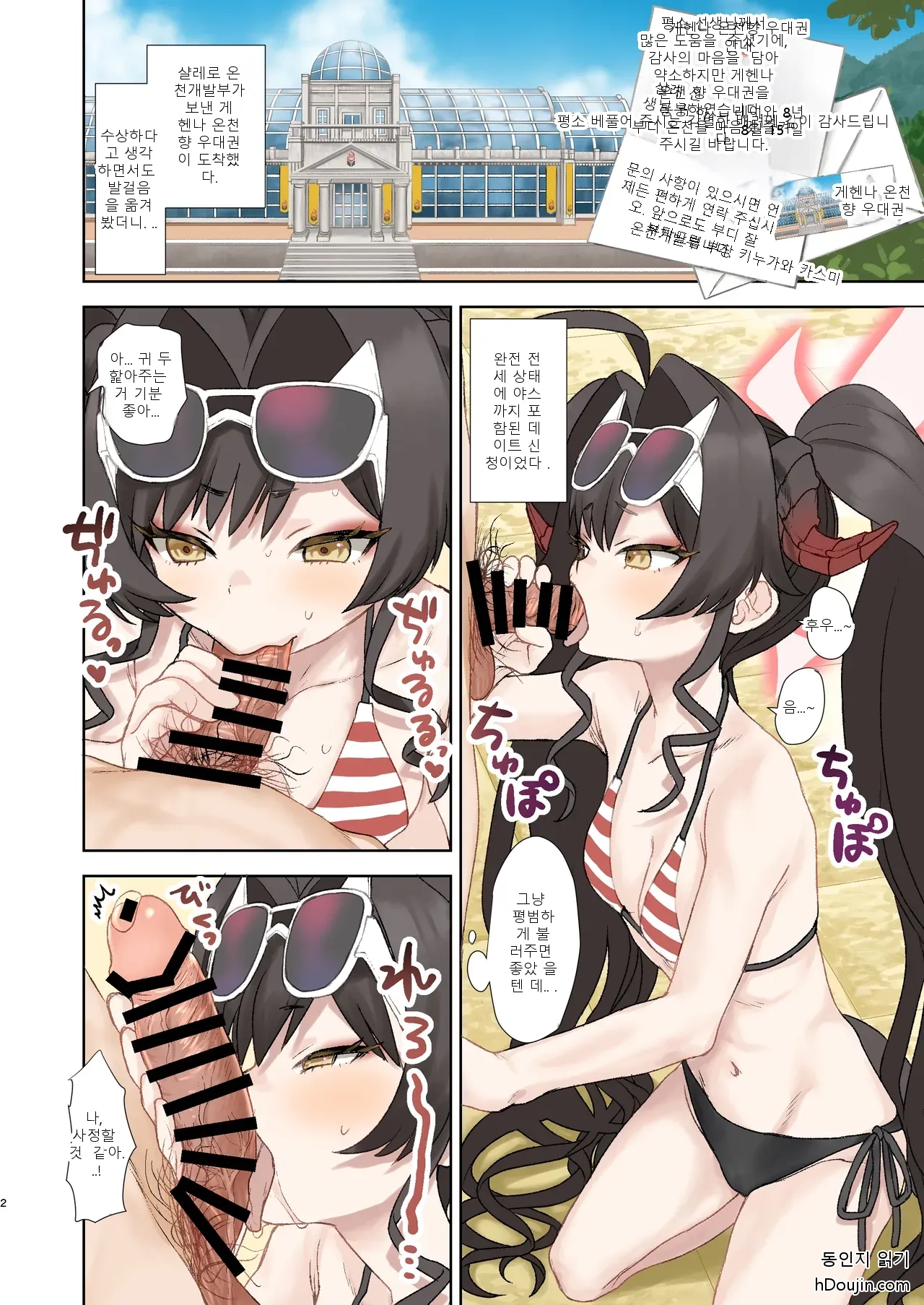 หน้า 2
