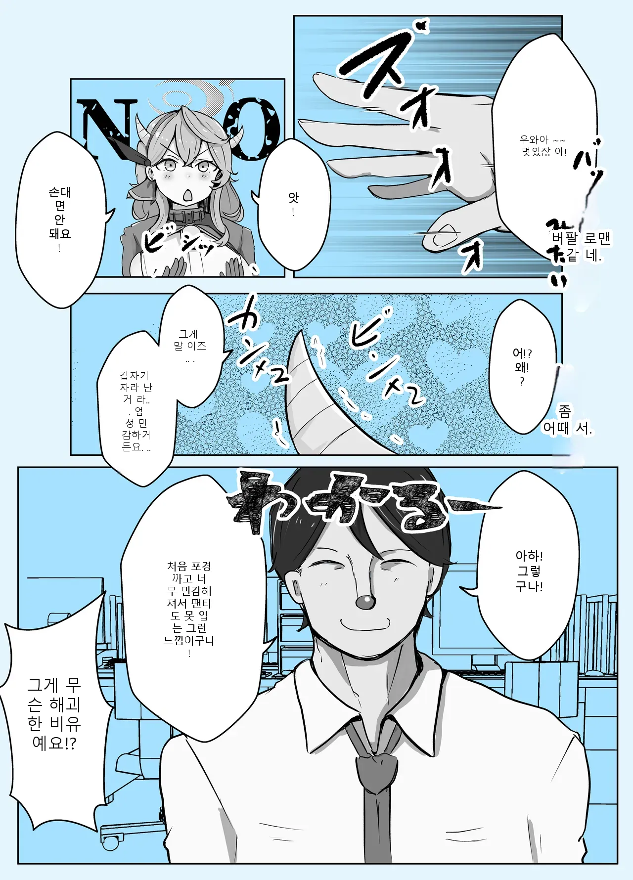 หน้า 53