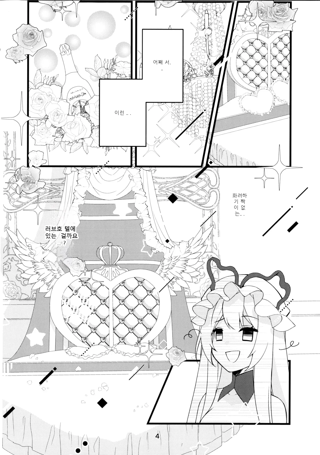 หน้า 2
