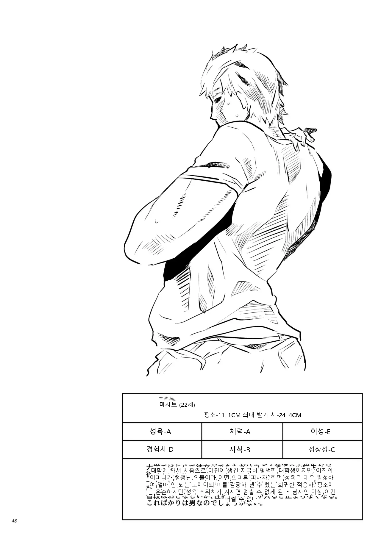 หน้า 47