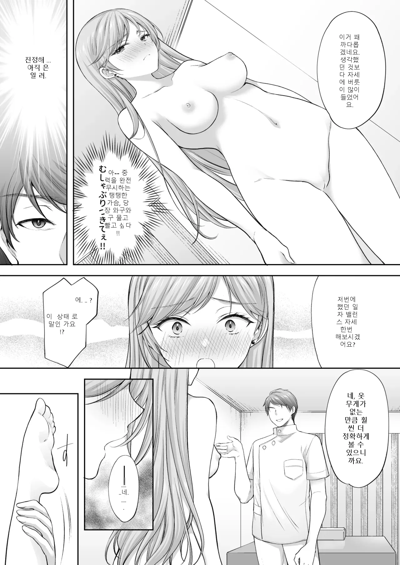 หน้า 54